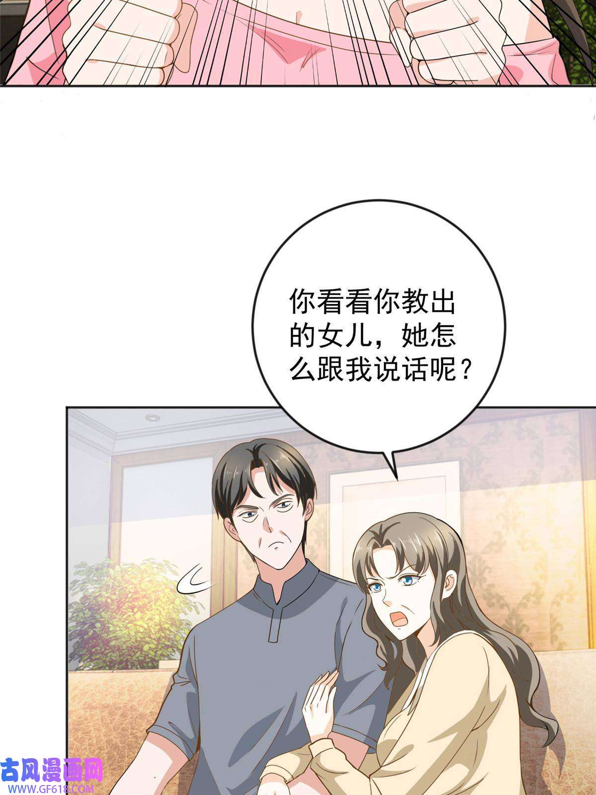 老爸让我从十个女神中选一个结婚04 又一个未婚妻