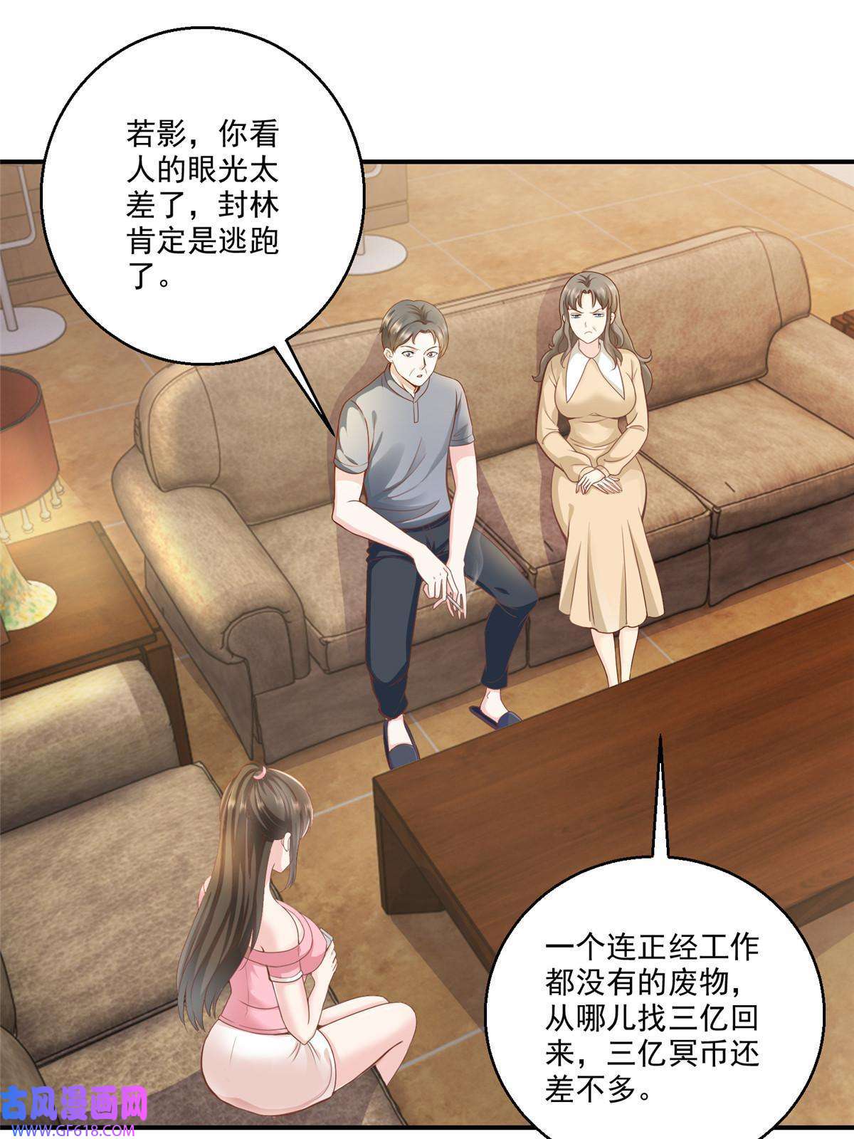 老爸让我从十个女神中选一个结婚04 又一个未婚妻