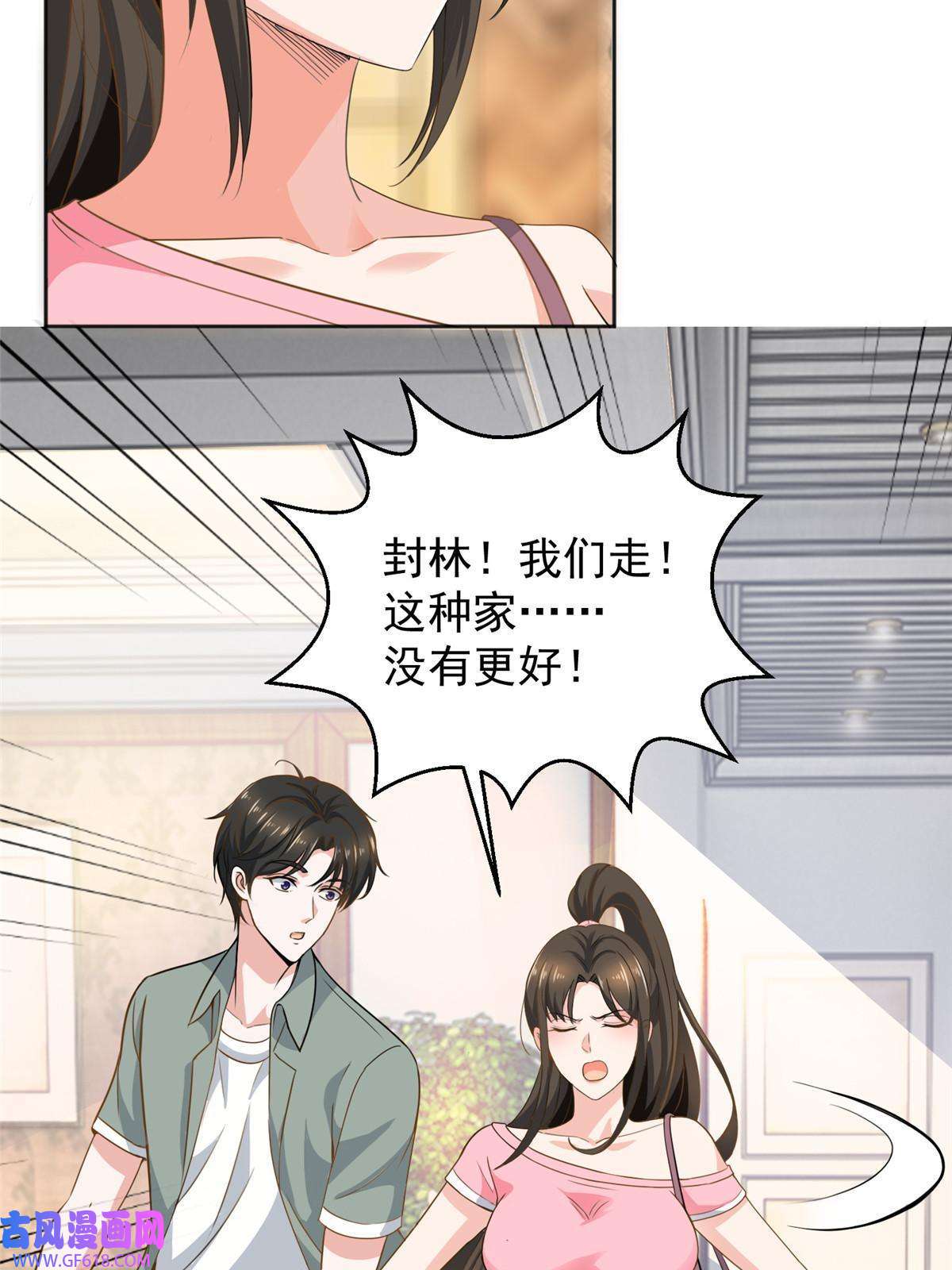 老爸让我从十个女神中选一个结婚04 又一个未婚妻
