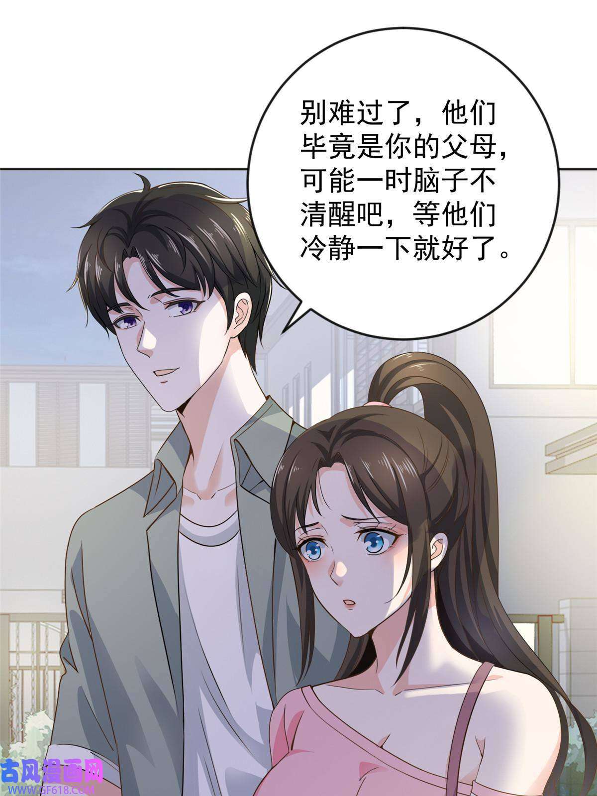 老爸让我从十个女神中选一个结婚04 又一个未婚妻