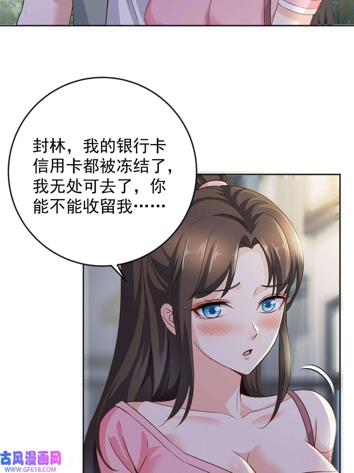 老爸让我从十个女神中选一个结婚04 又一个未婚妻