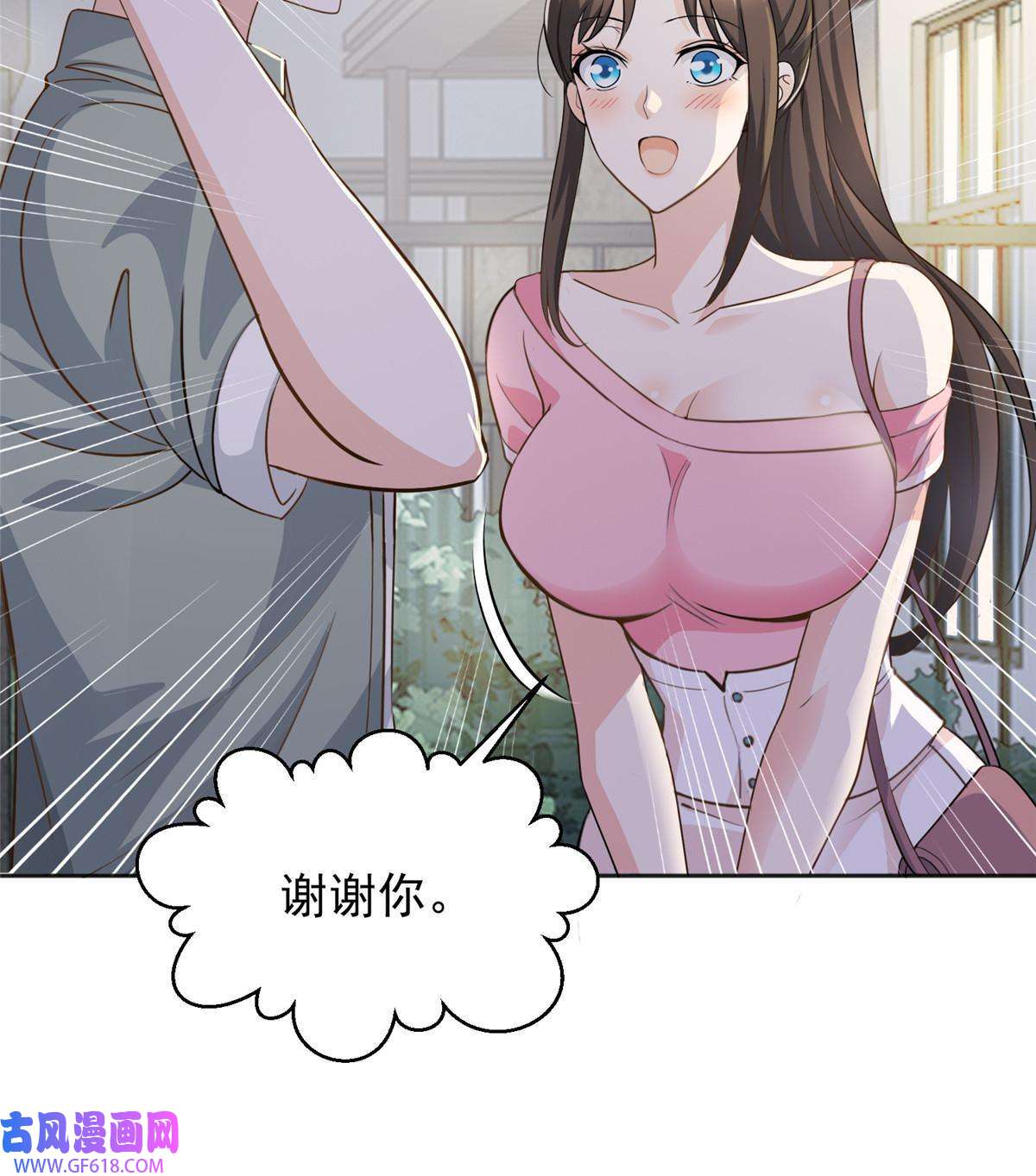 老爸让我从十个女神中选一个结婚04 又一个未婚妻