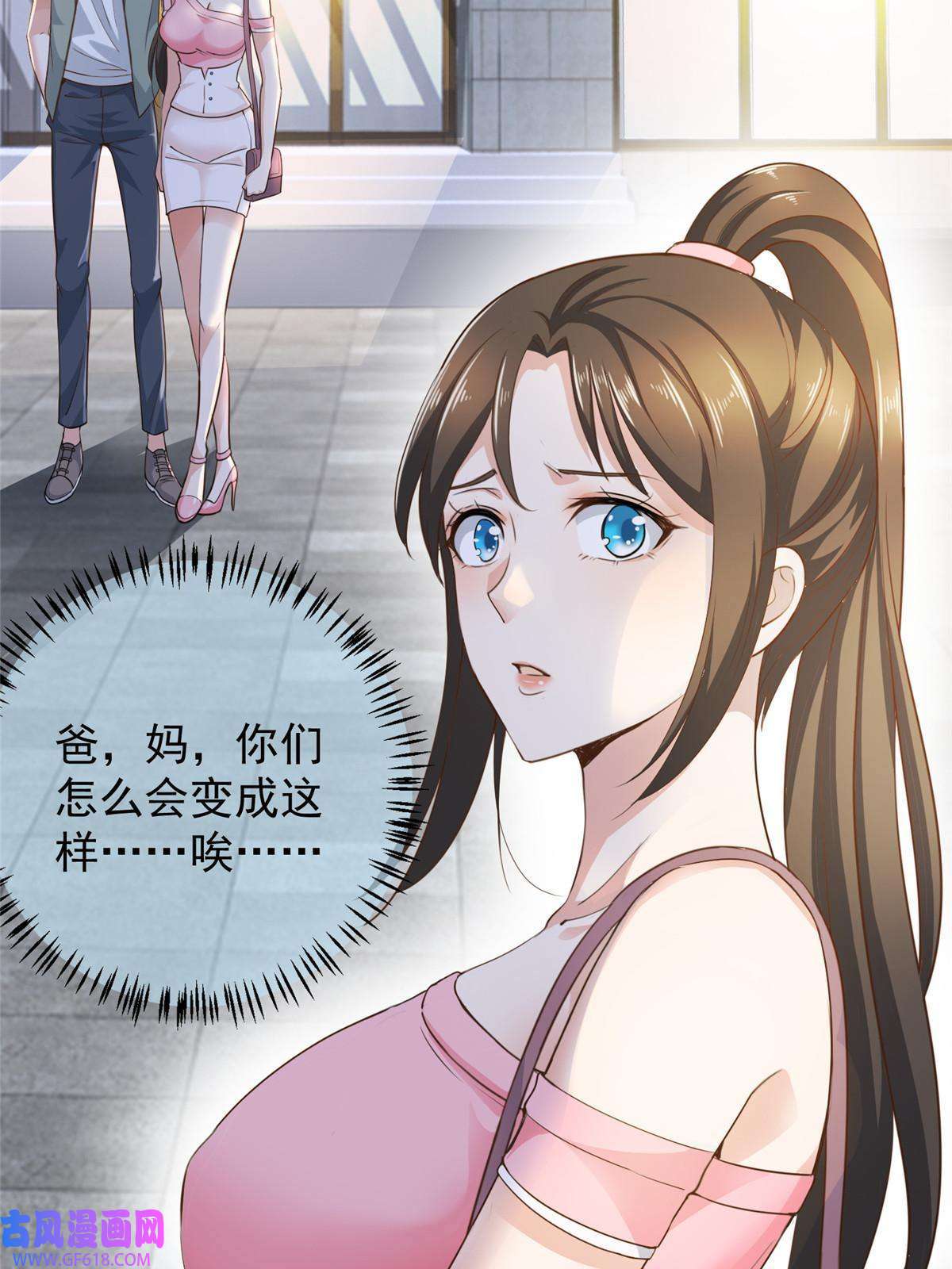 老爸让我从十个女神中选一个结婚04 又一个未婚妻