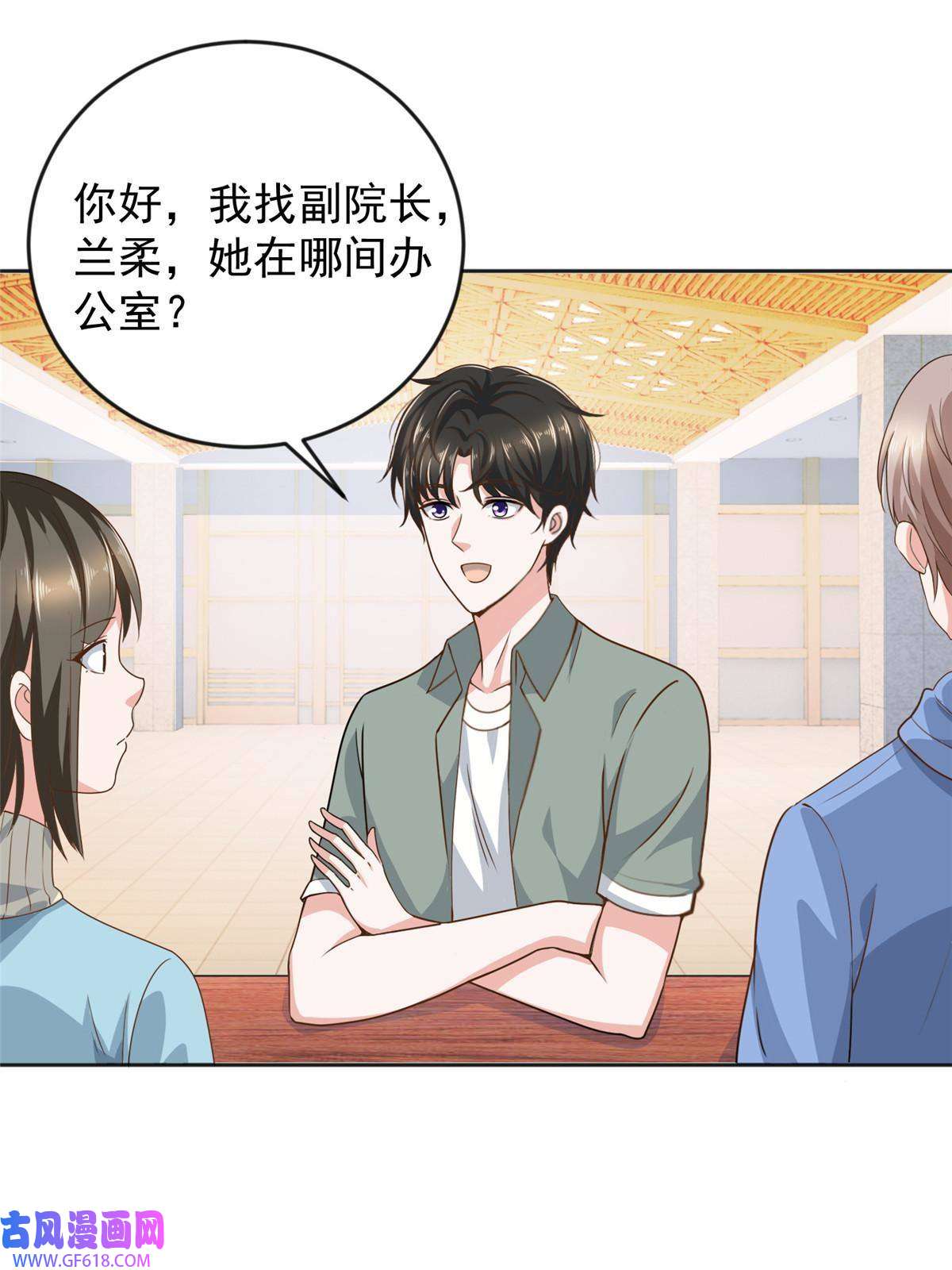 老爸让我从十个女神中选一个结婚04 又一个未婚妻
