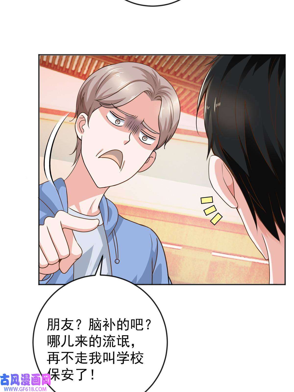 老爸让我从十个女神中选一个结婚04 又一个未婚妻