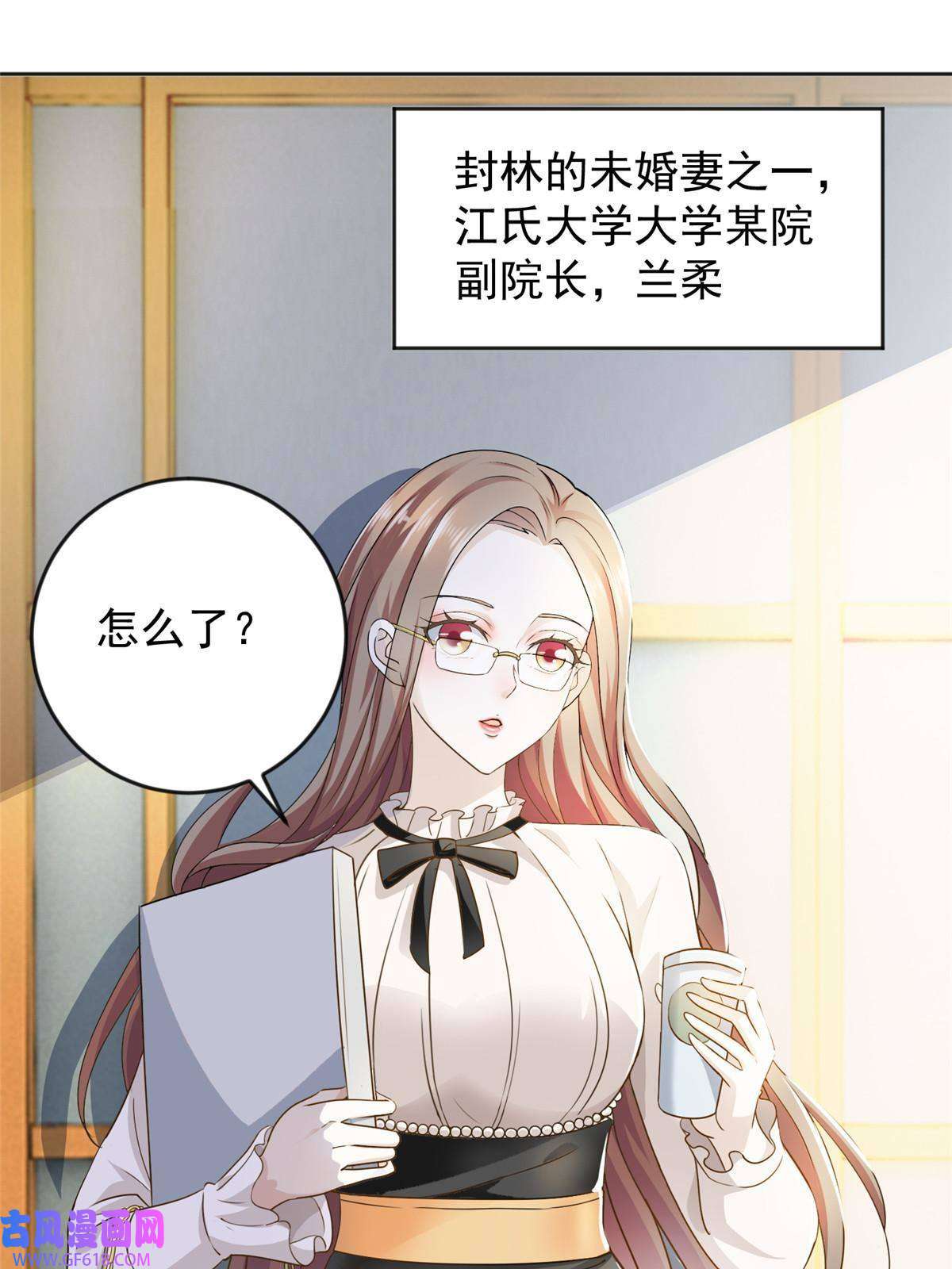 老爸让我从十个女神中选一个结婚04 又一个未婚妻