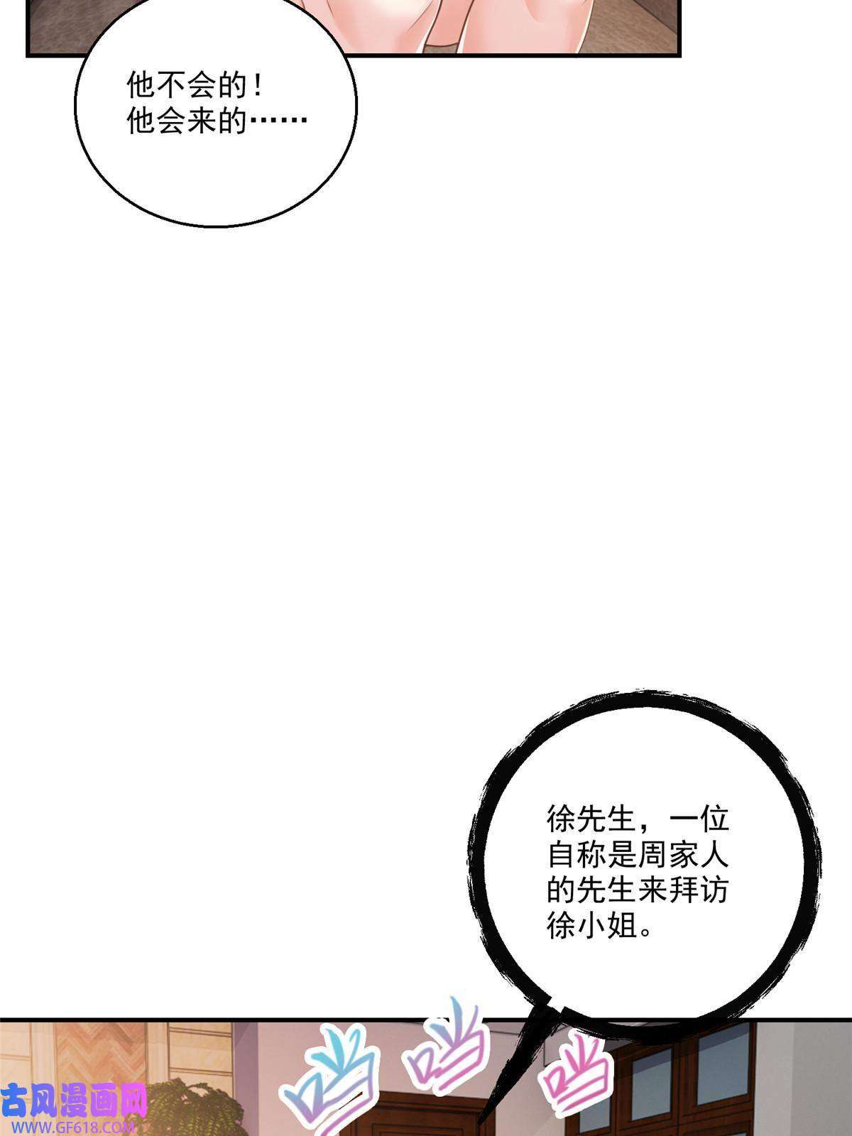 老爸让我从十个女神中选一个结婚04 又一个未婚妻