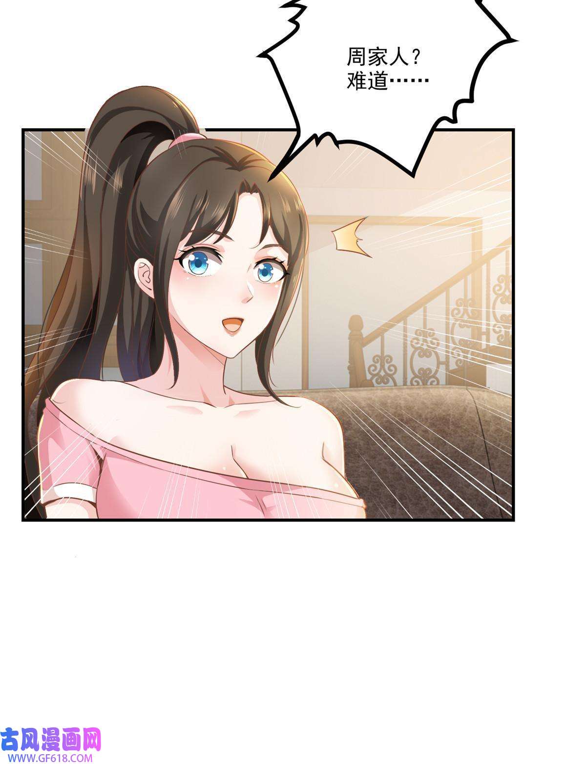 老爸让我从十个女神中选一个结婚04 又一个未婚妻