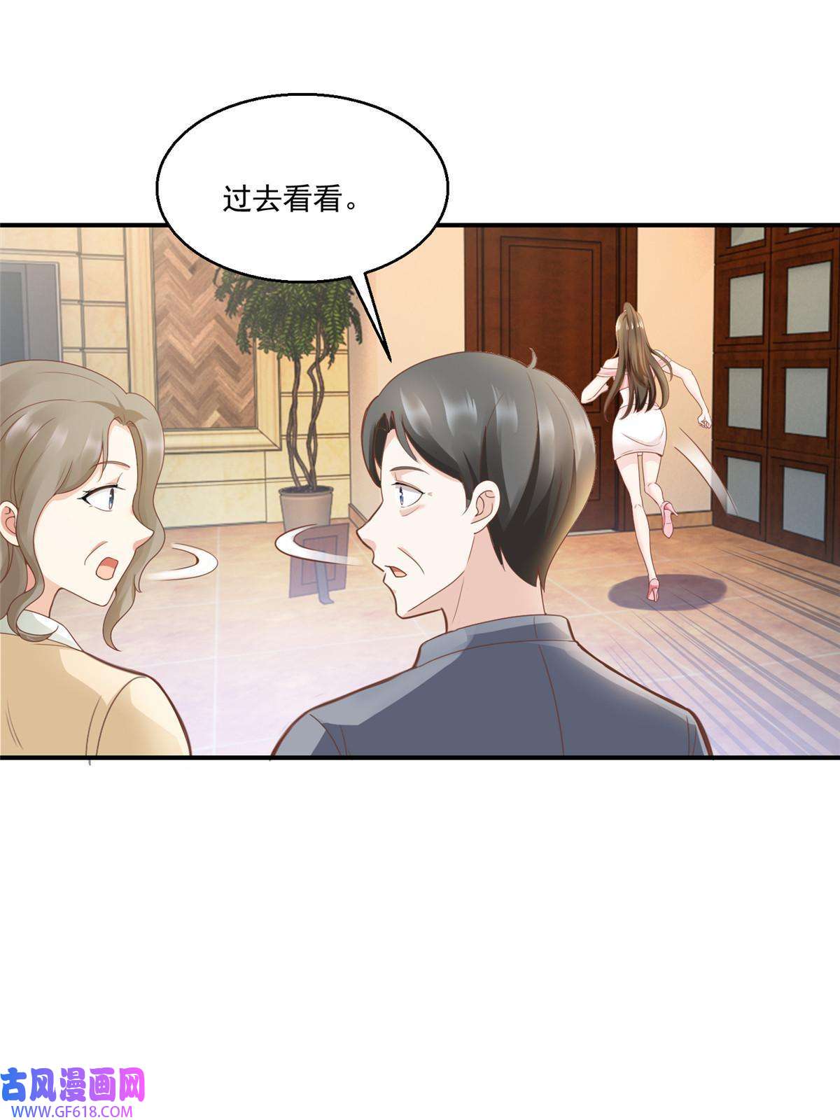 老爸让我从十个女神中选一个结婚04 又一个未婚妻