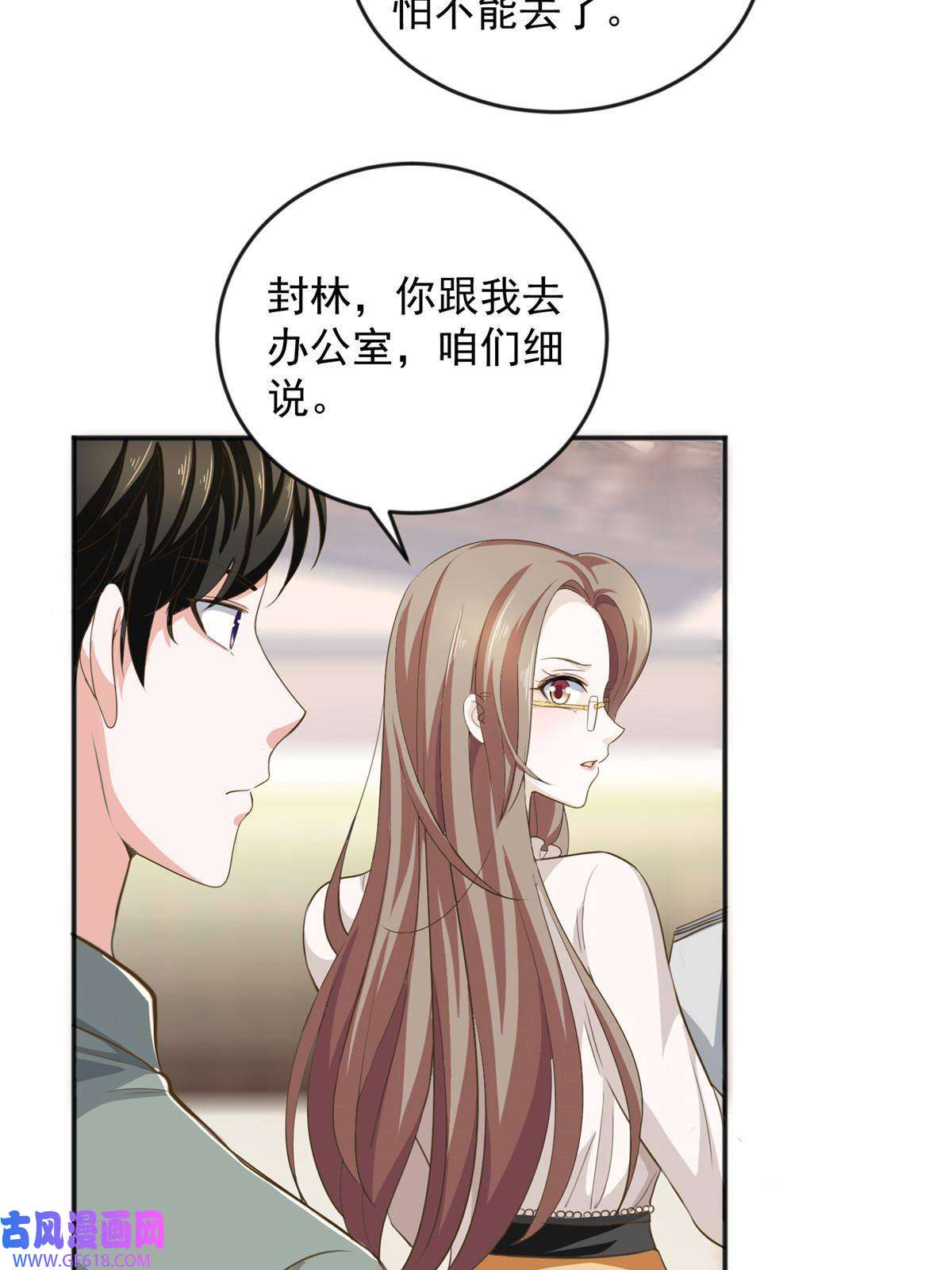 老爸让我从十个女神中选一个结婚05 温柔姐姐我的爱
