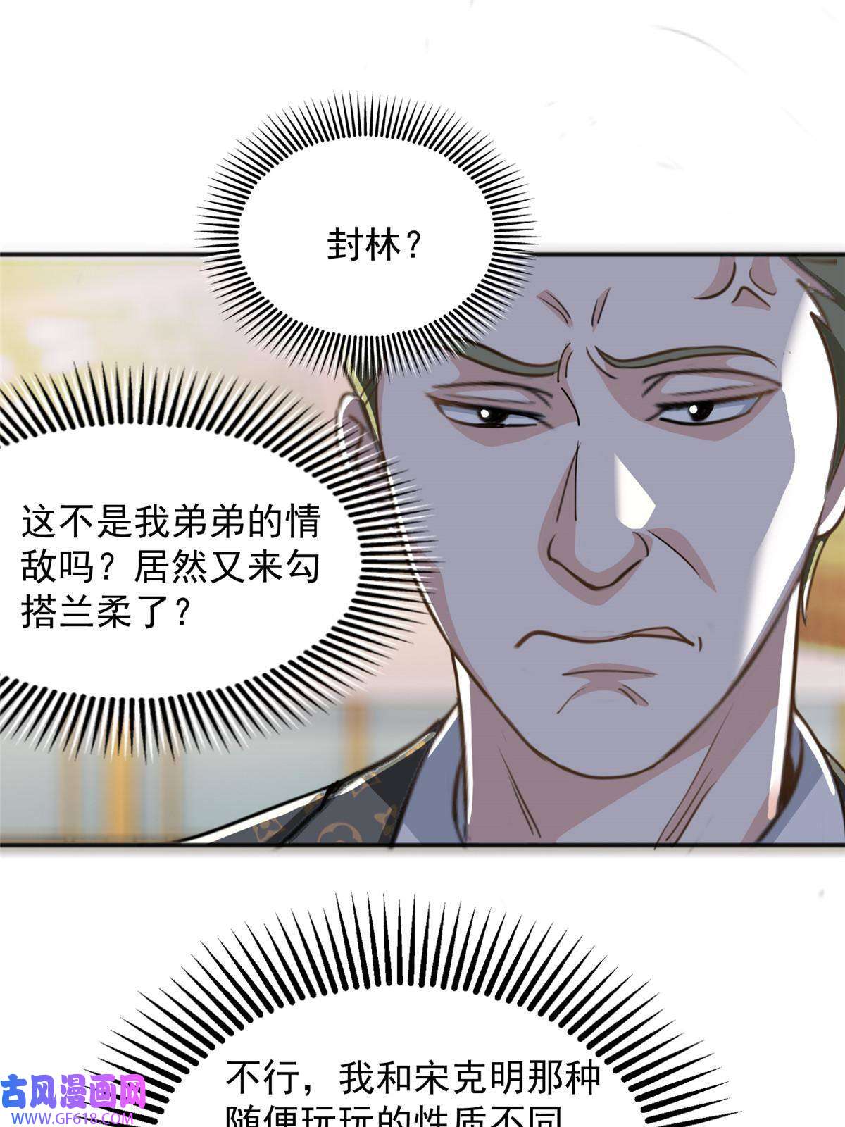 老爸让我从十个女神中选一个结婚05 温柔姐姐我的爱
