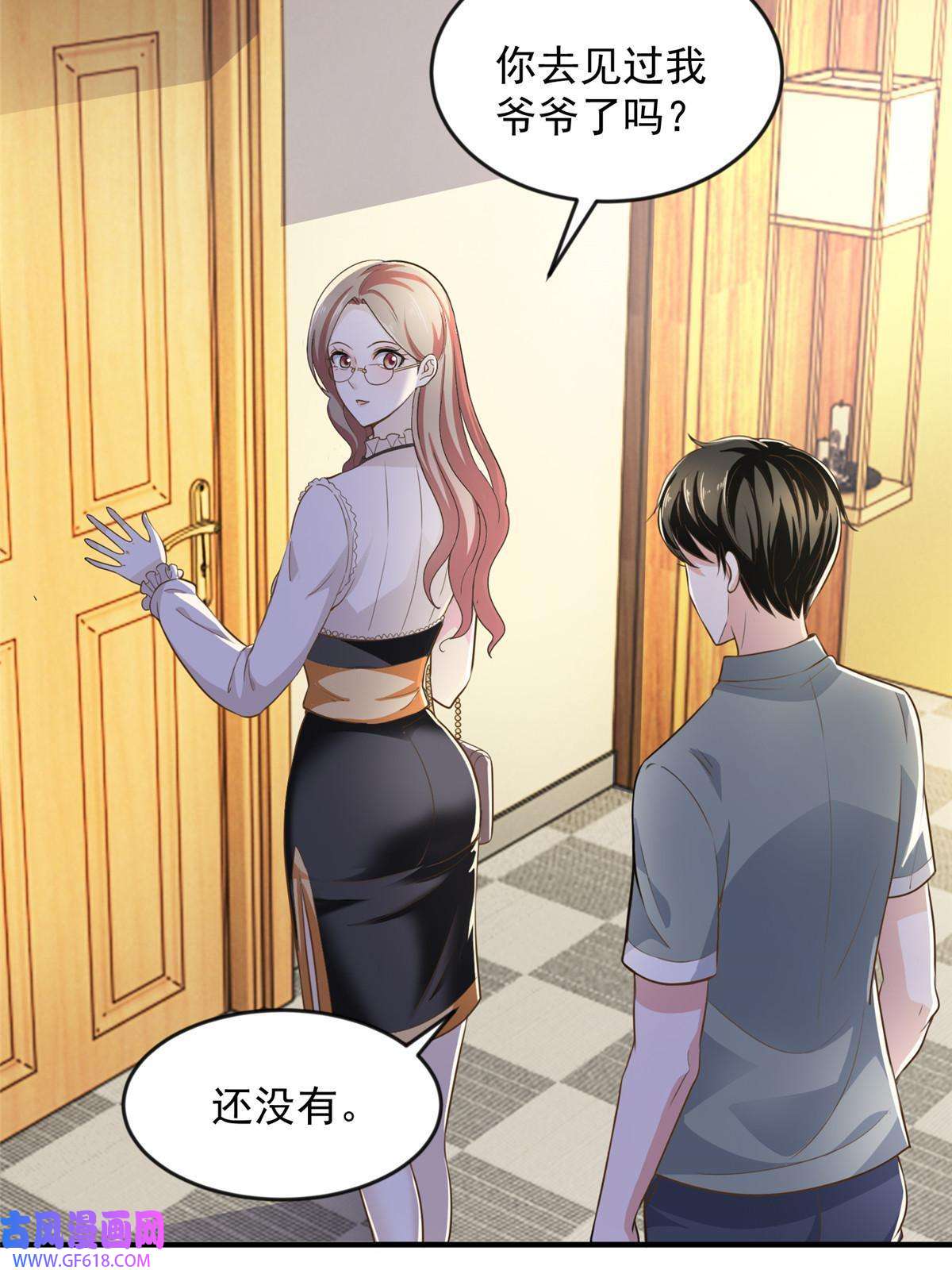 老爸让我从十个女神中选一个结婚05 温柔姐姐我的爱