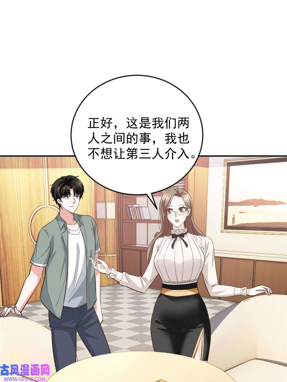 老爸让我从十个女神中选一个结婚05 温柔姐姐我的爱