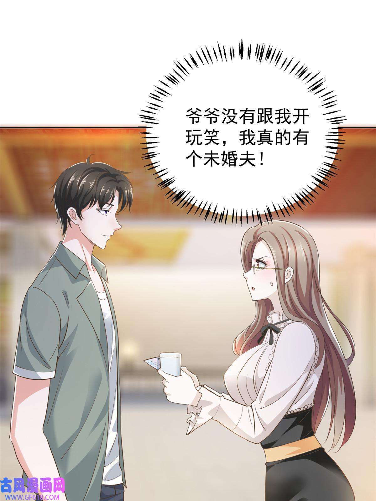 老爸让我从十个女神中选一个结婚05 温柔姐姐我的爱