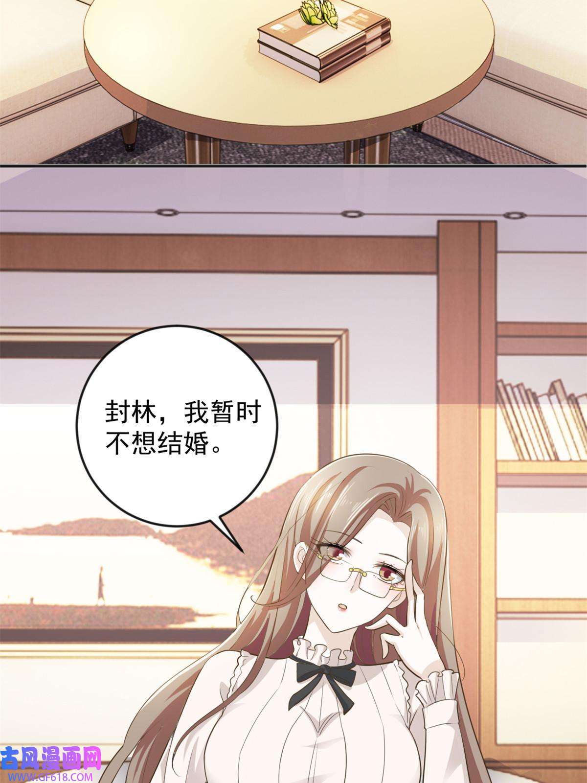老爸让我从十个女神中选一个结婚05 温柔姐姐我的爱