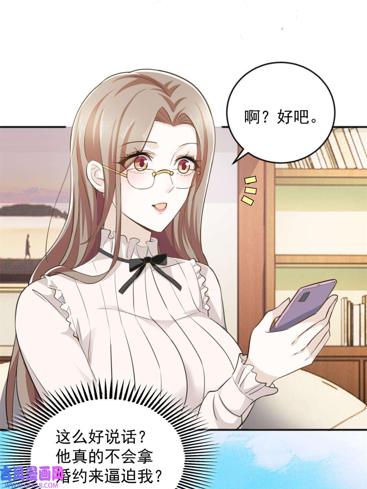 老爸让我从十个女神中选一个结婚05 温柔姐姐我的爱
