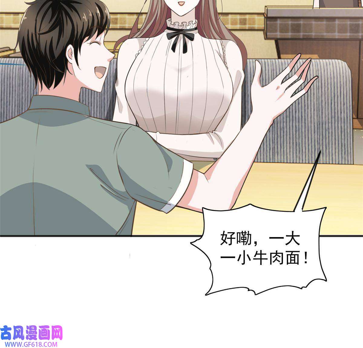 老爸让我从十个女神中选一个结婚05 温柔姐姐我的爱