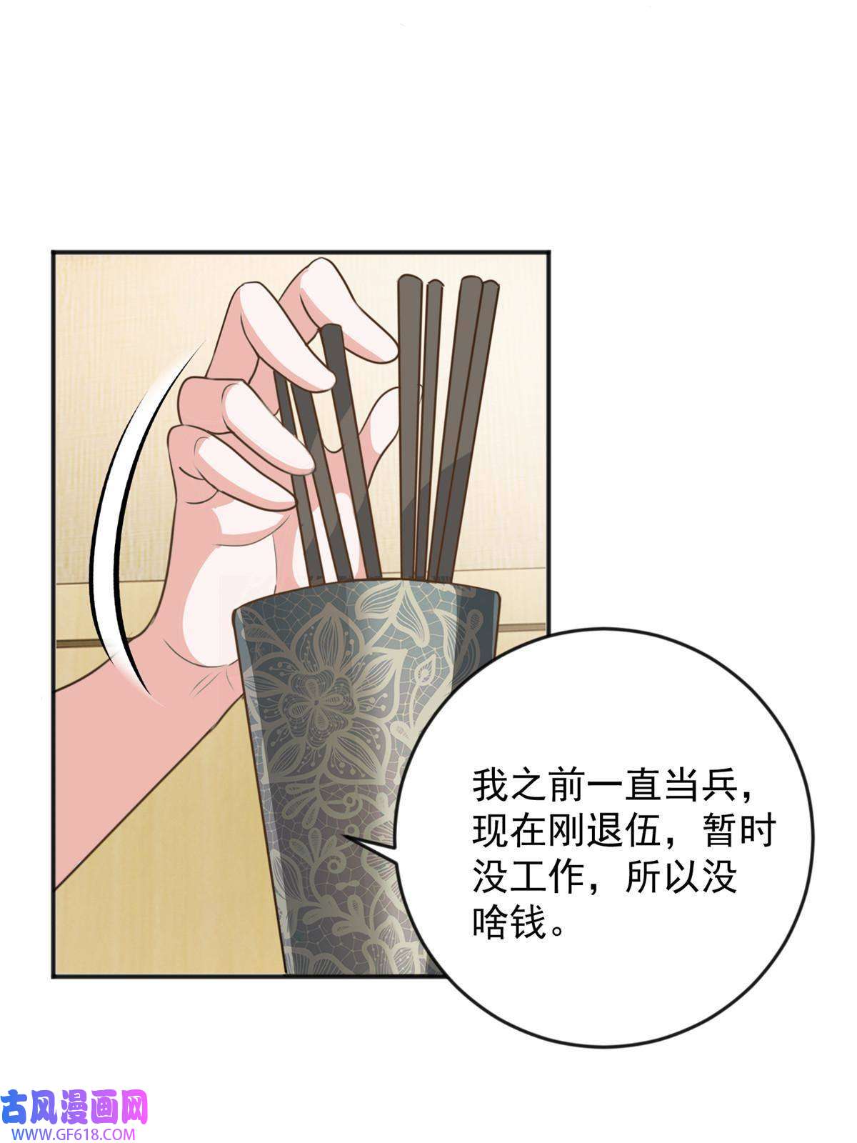 老爸让我从十个女神中选一个结婚05 温柔姐姐我的爱