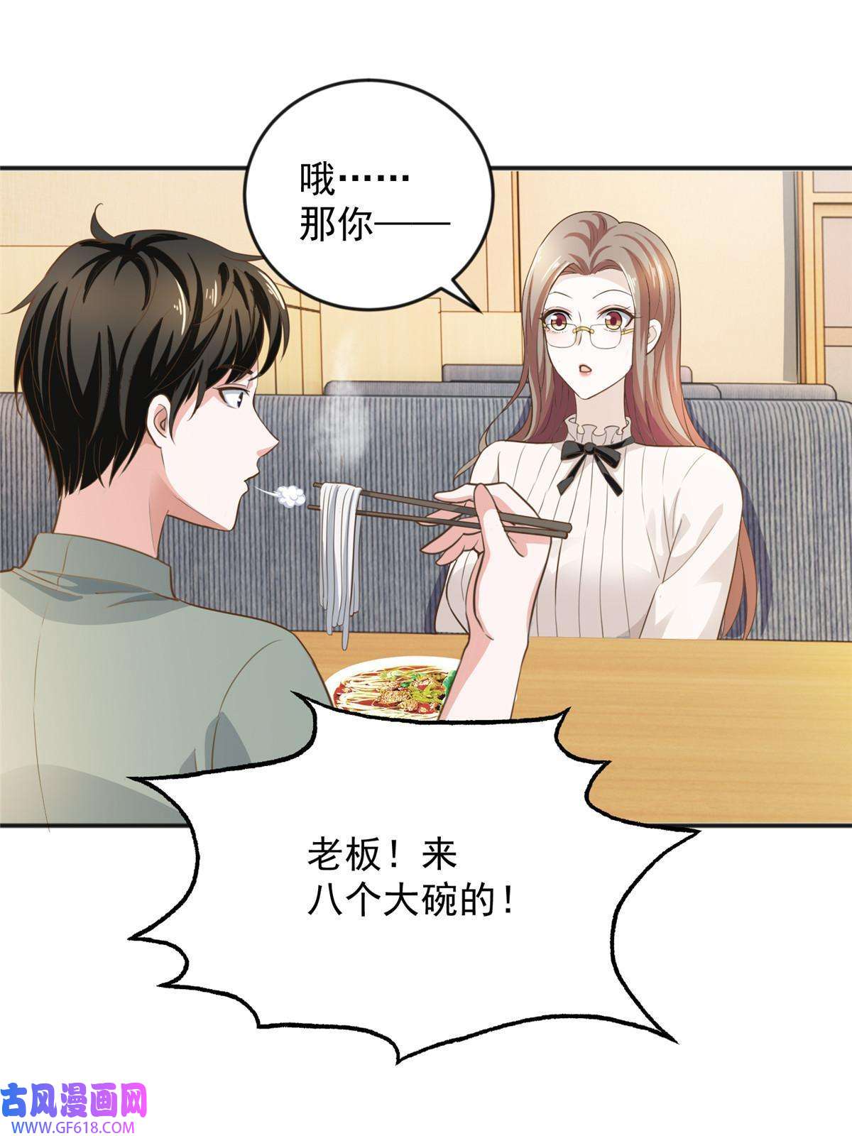 老爸让我从十个女神中选一个结婚05 温柔姐姐我的爱