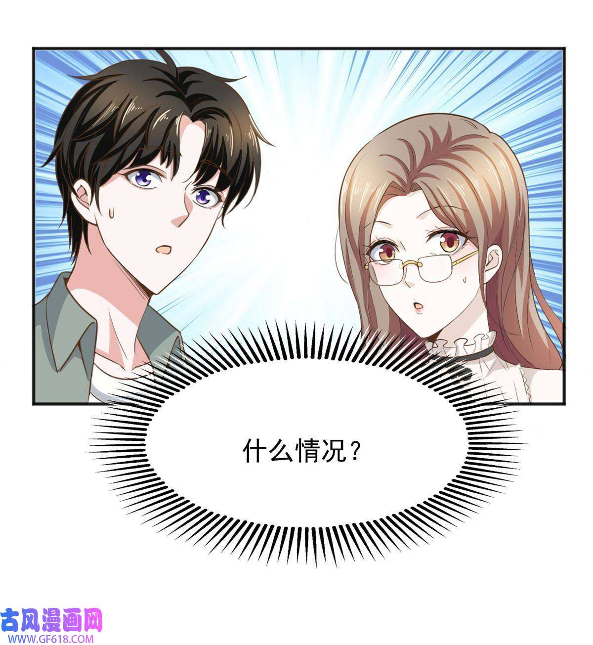 老爸让我从十个女神中选一个结婚05 温柔姐姐我的爱