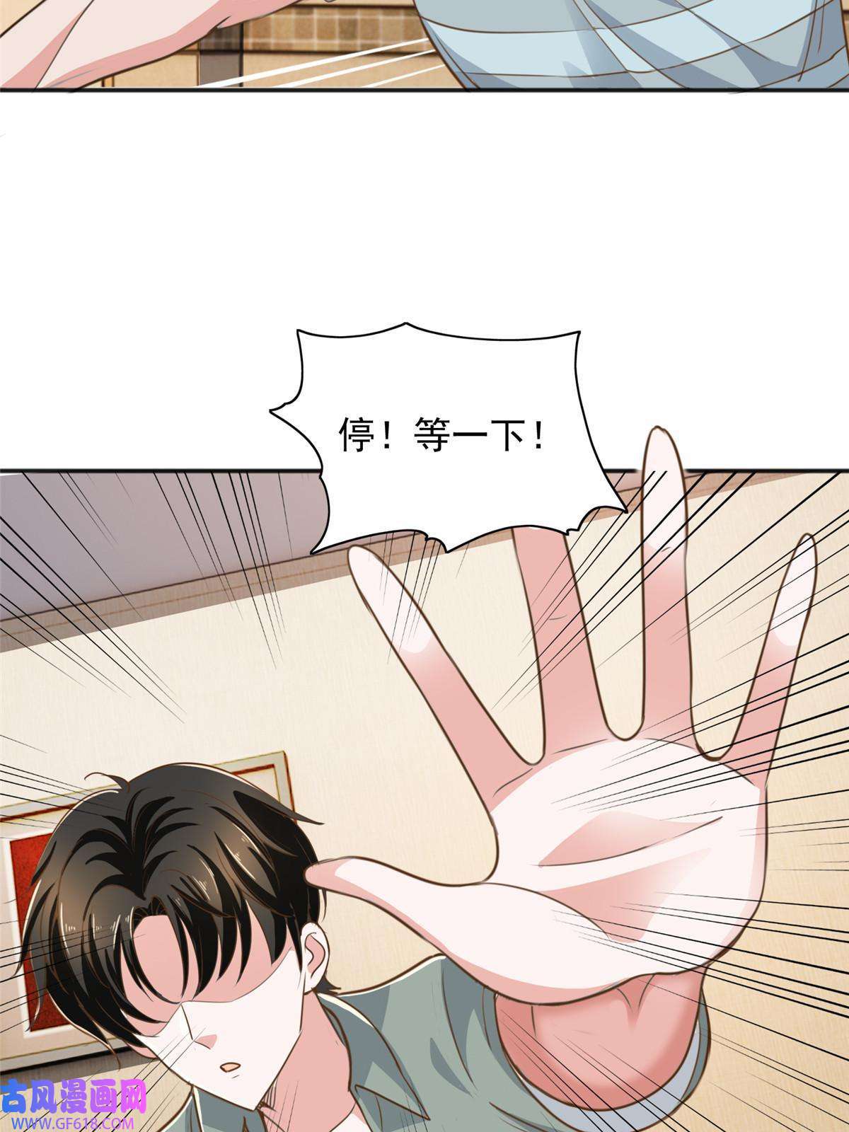老爸让我从十个女神中选一个结婚05 温柔姐姐我的爱