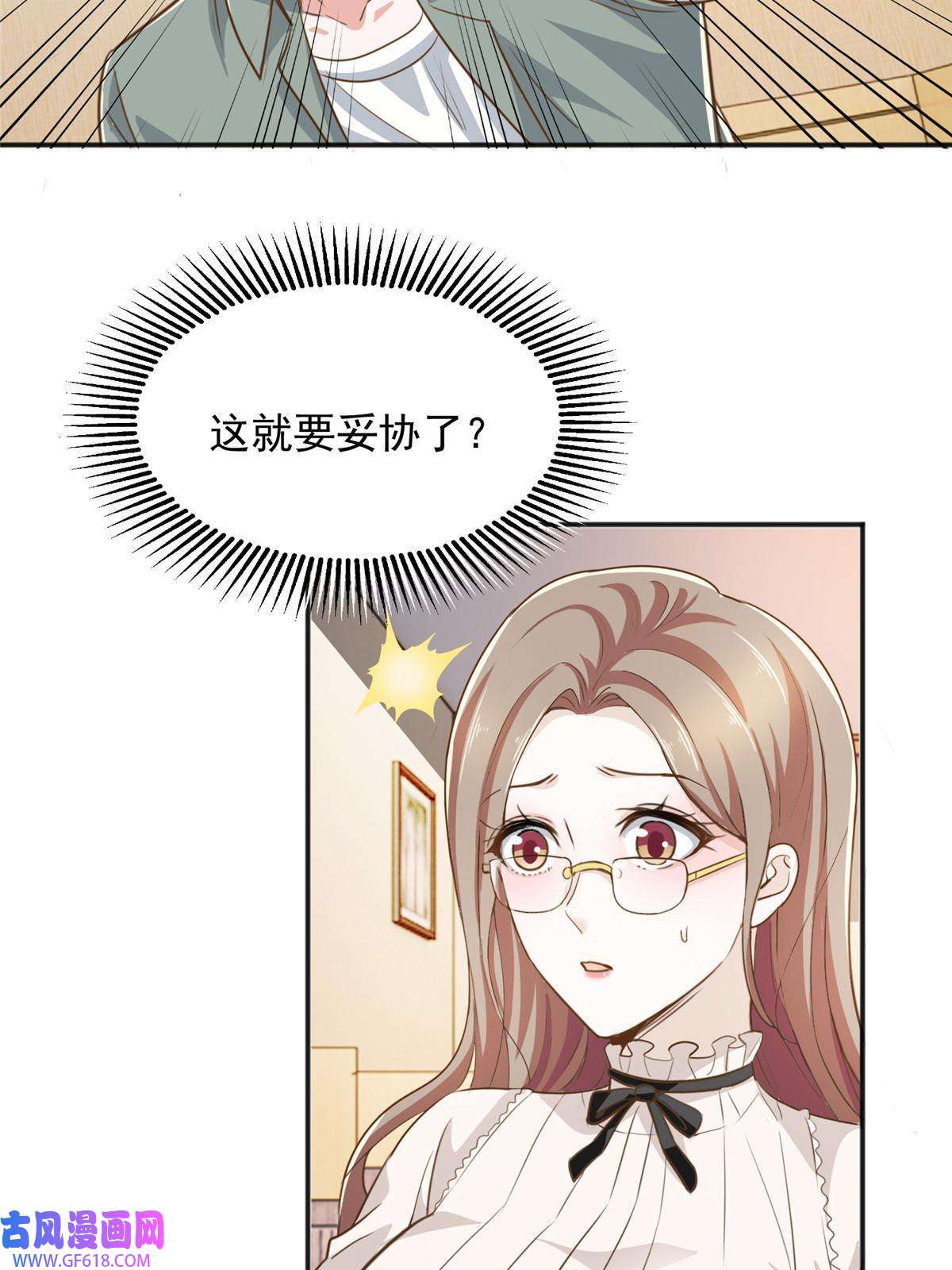 老爸让我从十个女神中选一个结婚05 温柔姐姐我的爱