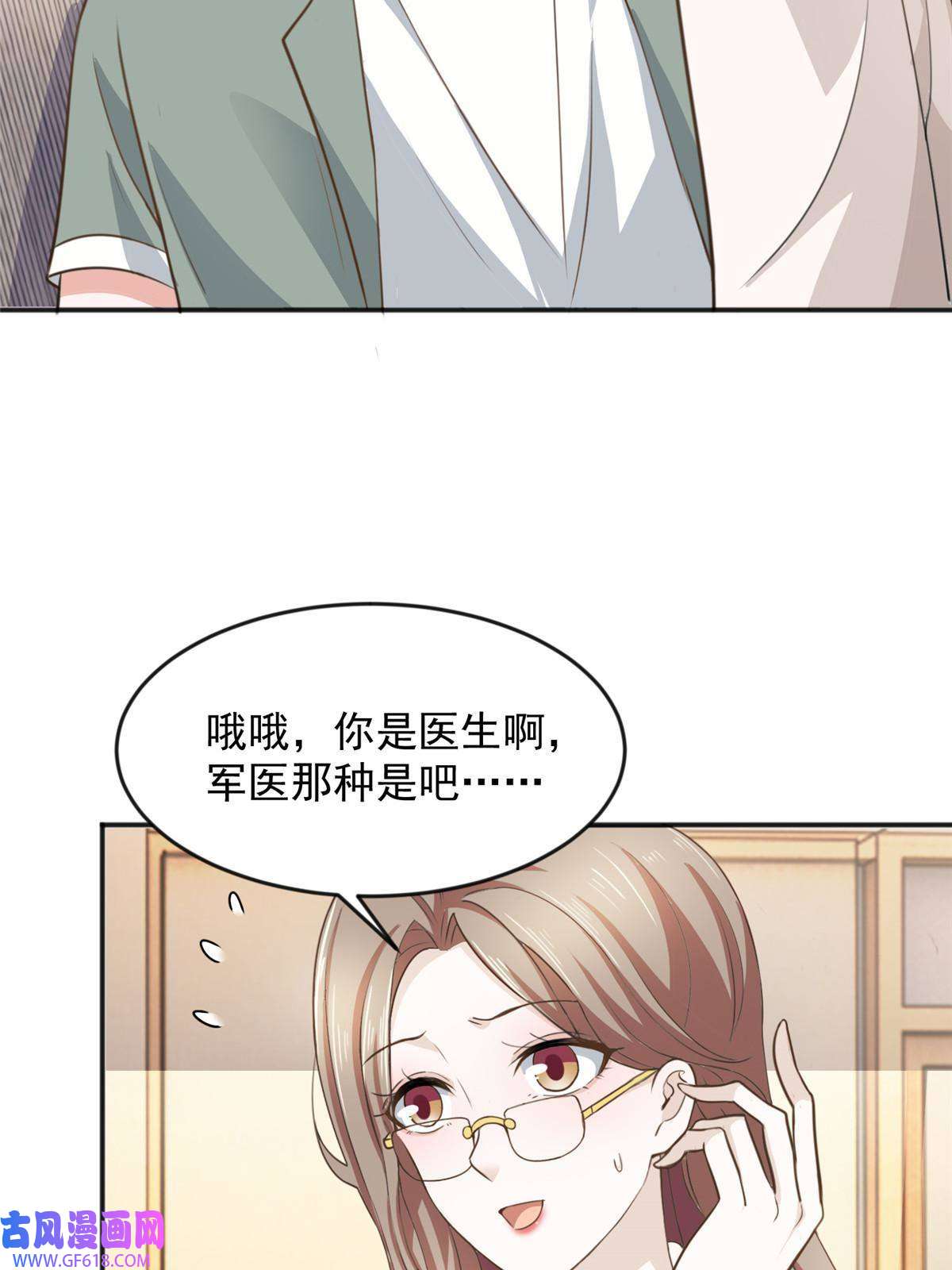 老爸让我从十个女神中选一个结婚05 温柔姐姐我的爱
