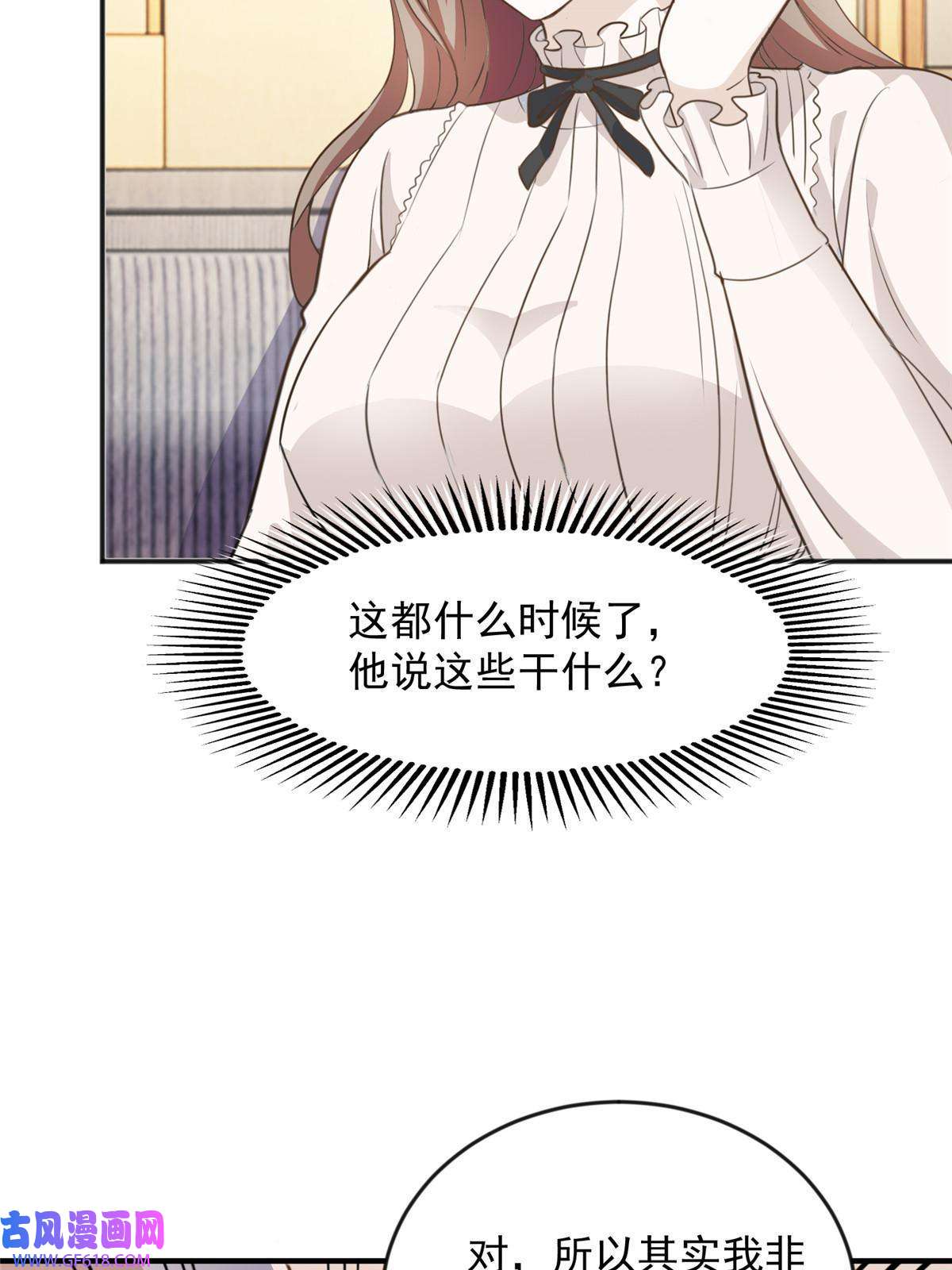 老爸让我从十个女神中选一个结婚05 温柔姐姐我的爱