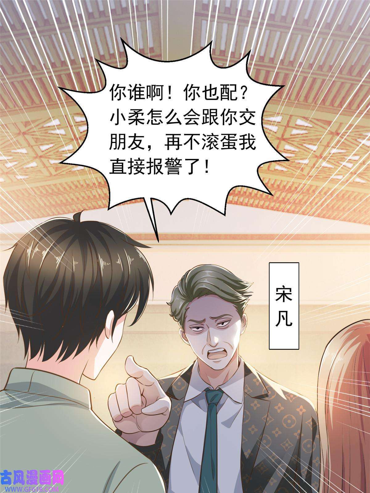 老爸让我从十个女神中选一个结婚05 温柔姐姐我的爱