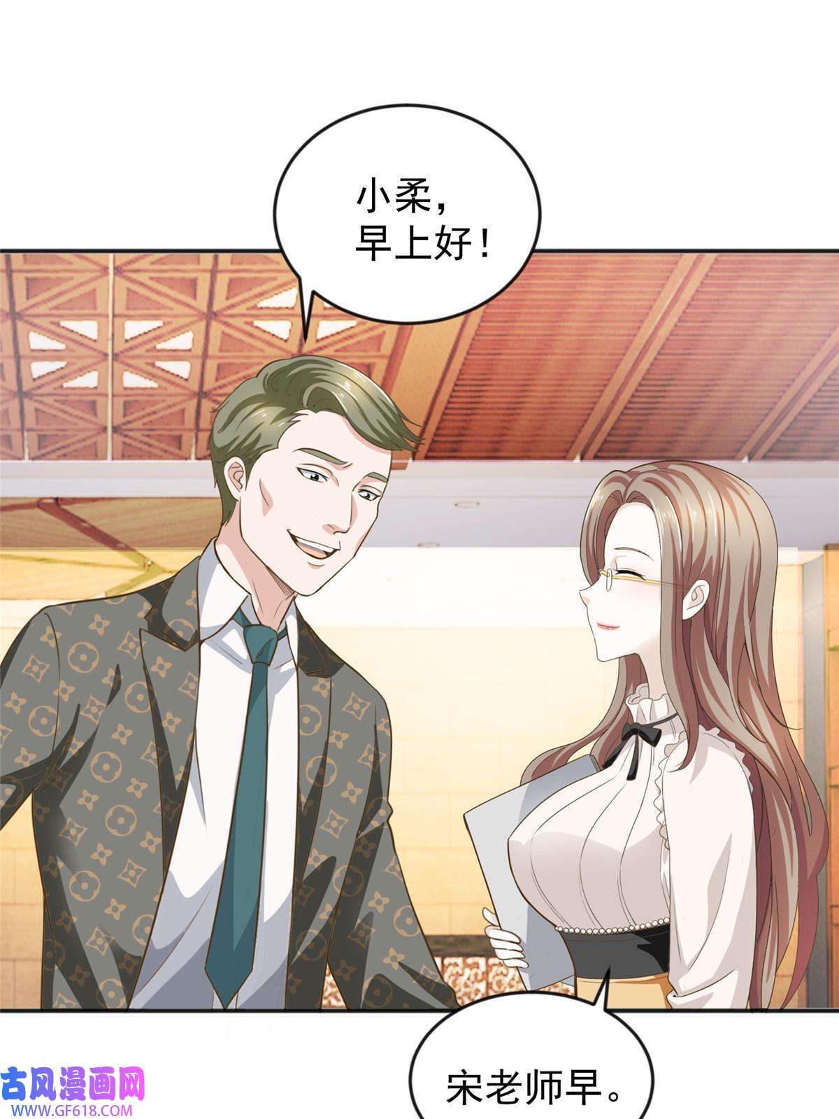 老爸让我从十个女神中选一个结婚05 温柔姐姐我的爱
