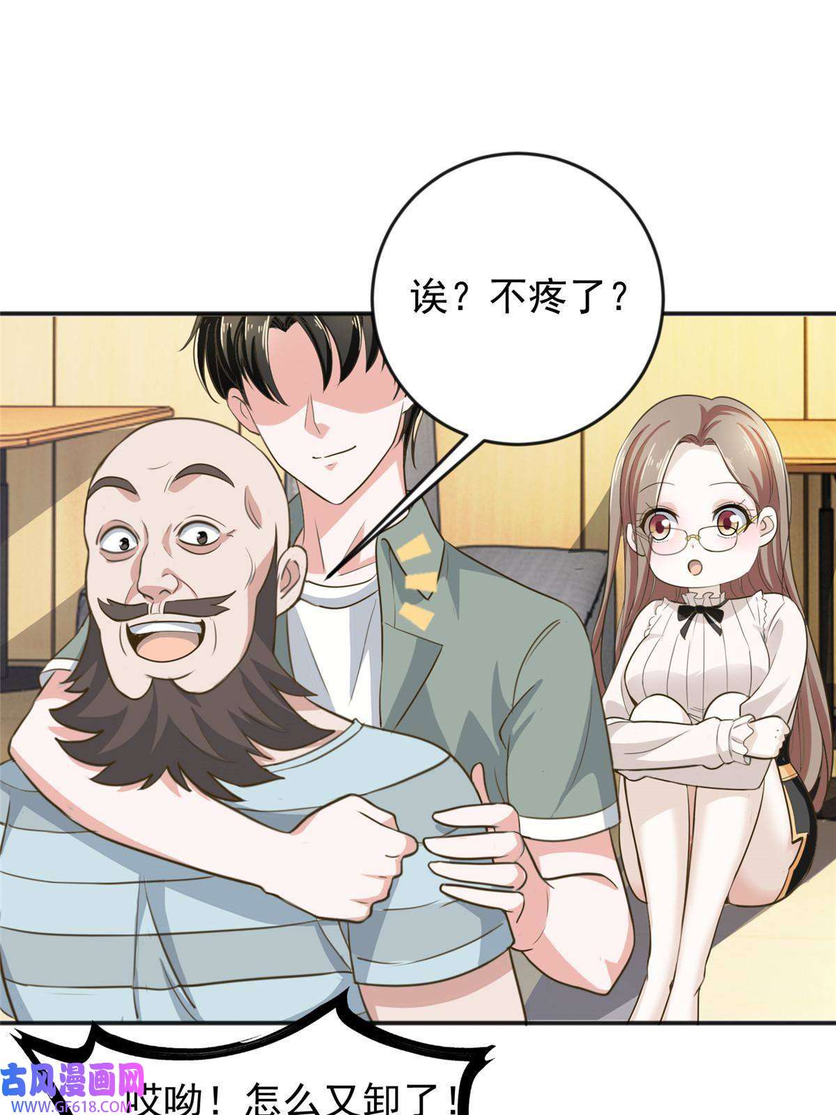 老爸让我从十个女神中选一个结婚06 身份都不简单