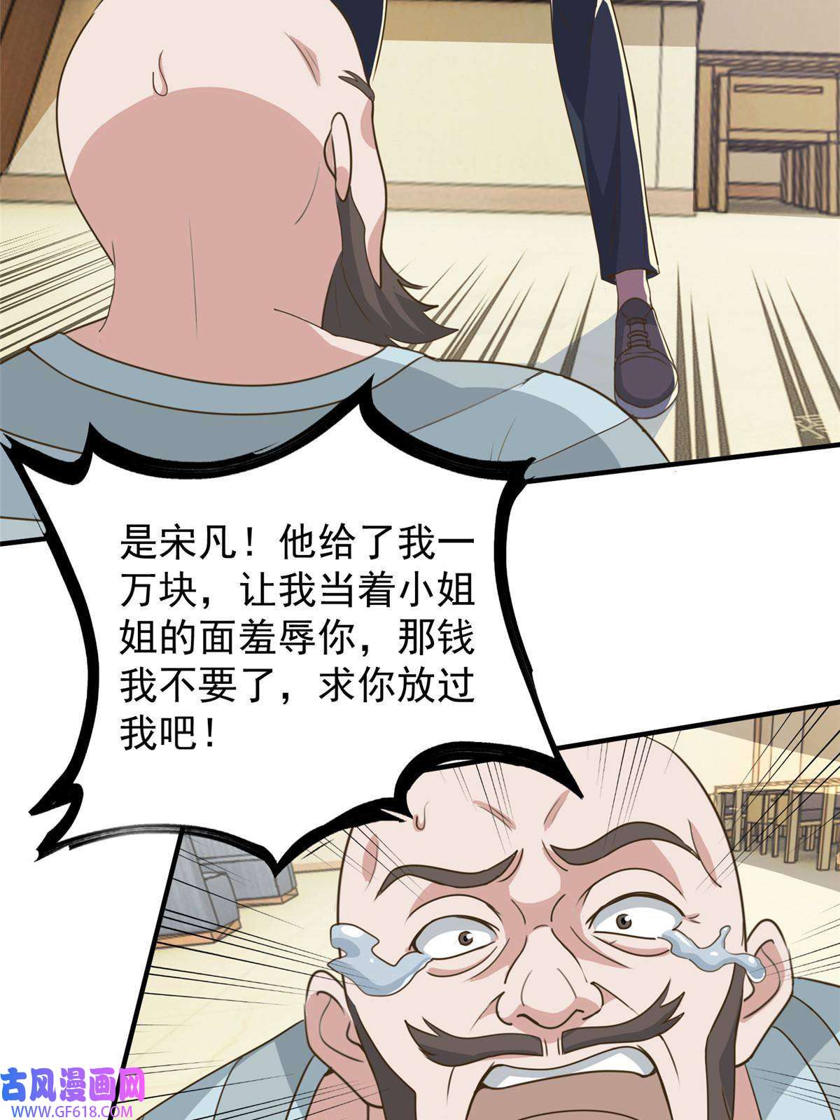 老爸让我从十个女神中选一个结婚06 身份都不简单