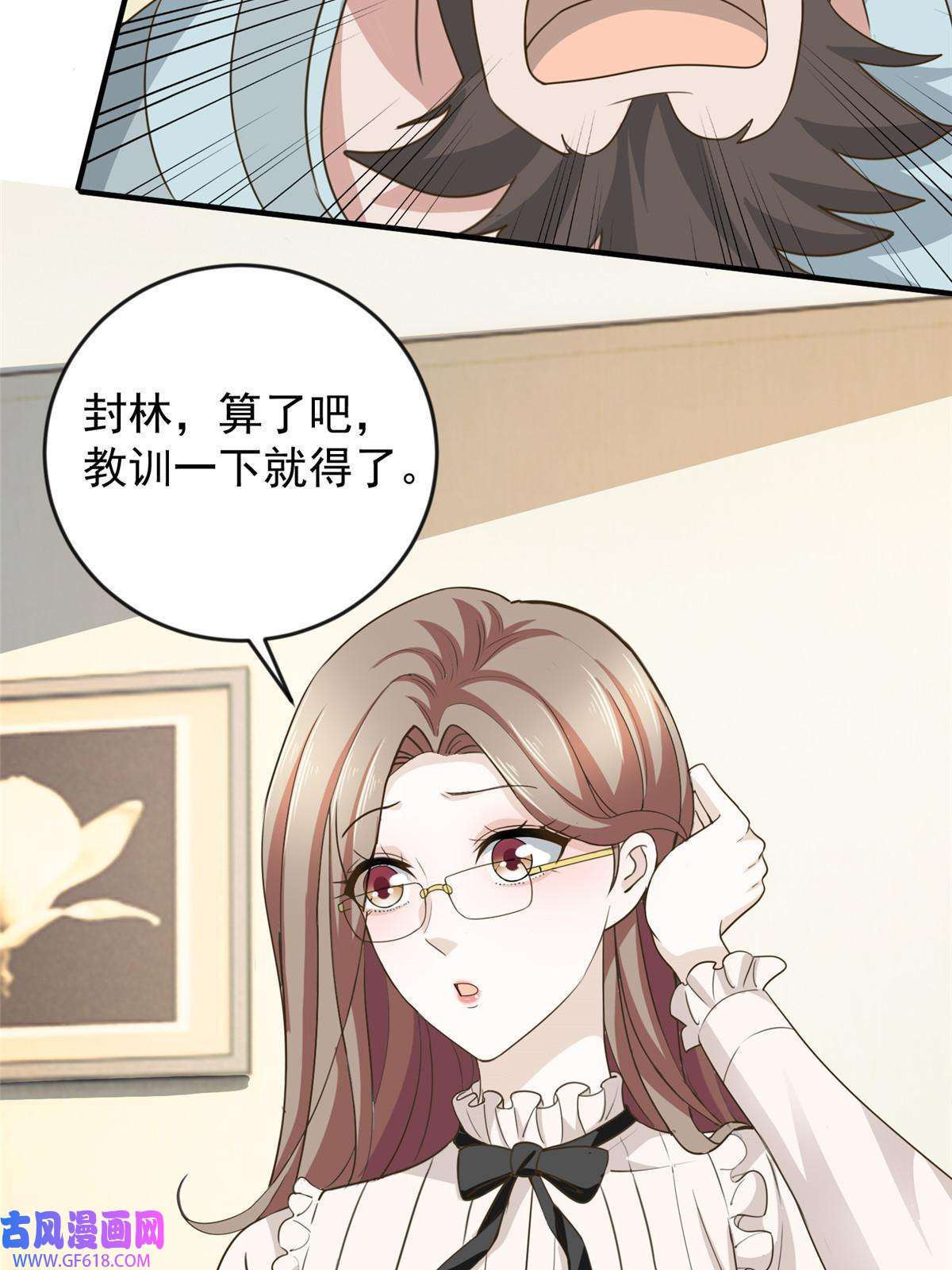 老爸让我从十个女神中选一个结婚06 身份都不简单