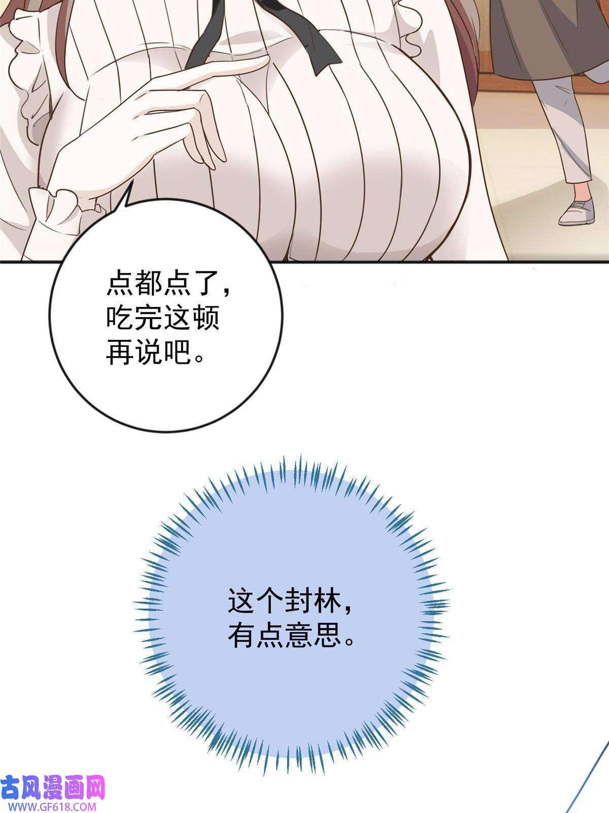 老爸让我从十个女神中选一个结婚06 身份都不简单