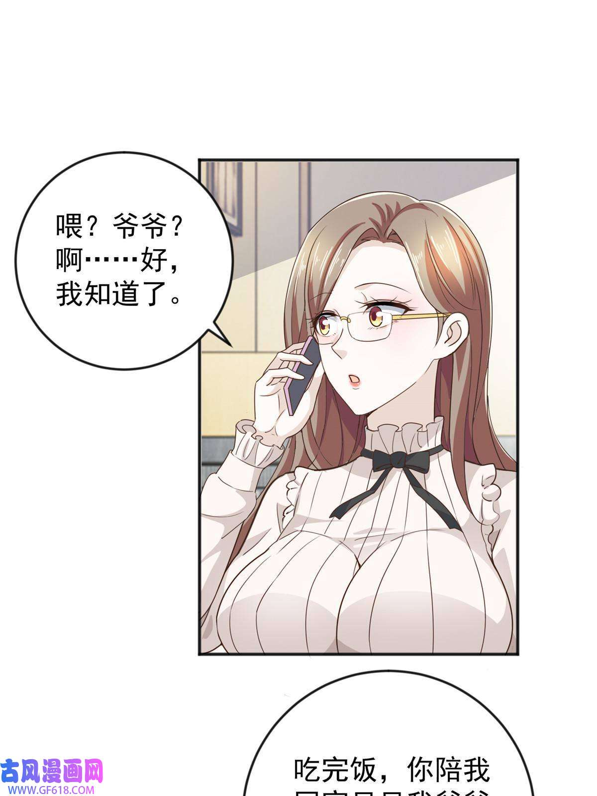 老爸让我从十个女神中选一个结婚06 身份都不简单