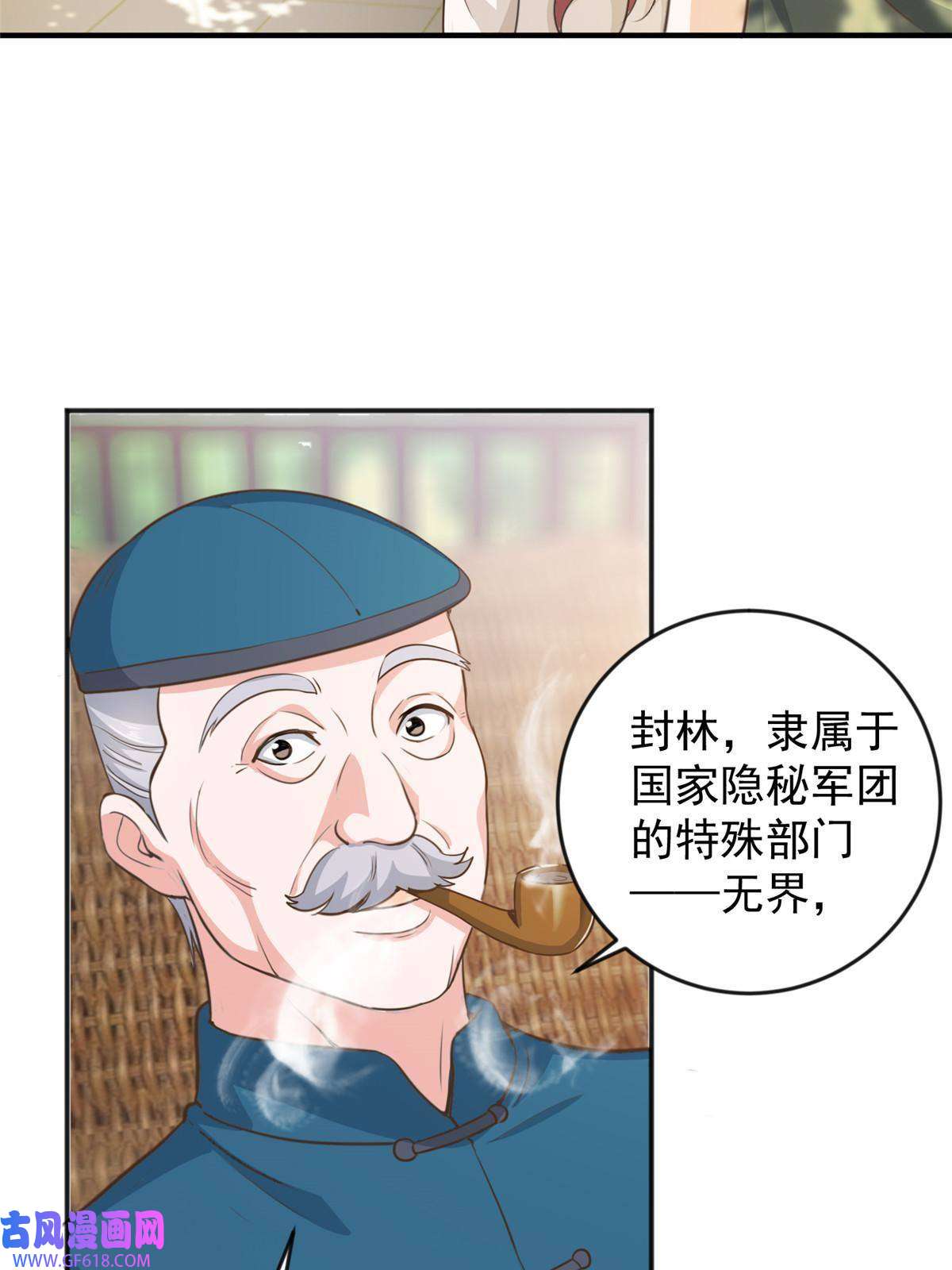 老爸让我从十个女神中选一个结婚06 身份都不简单