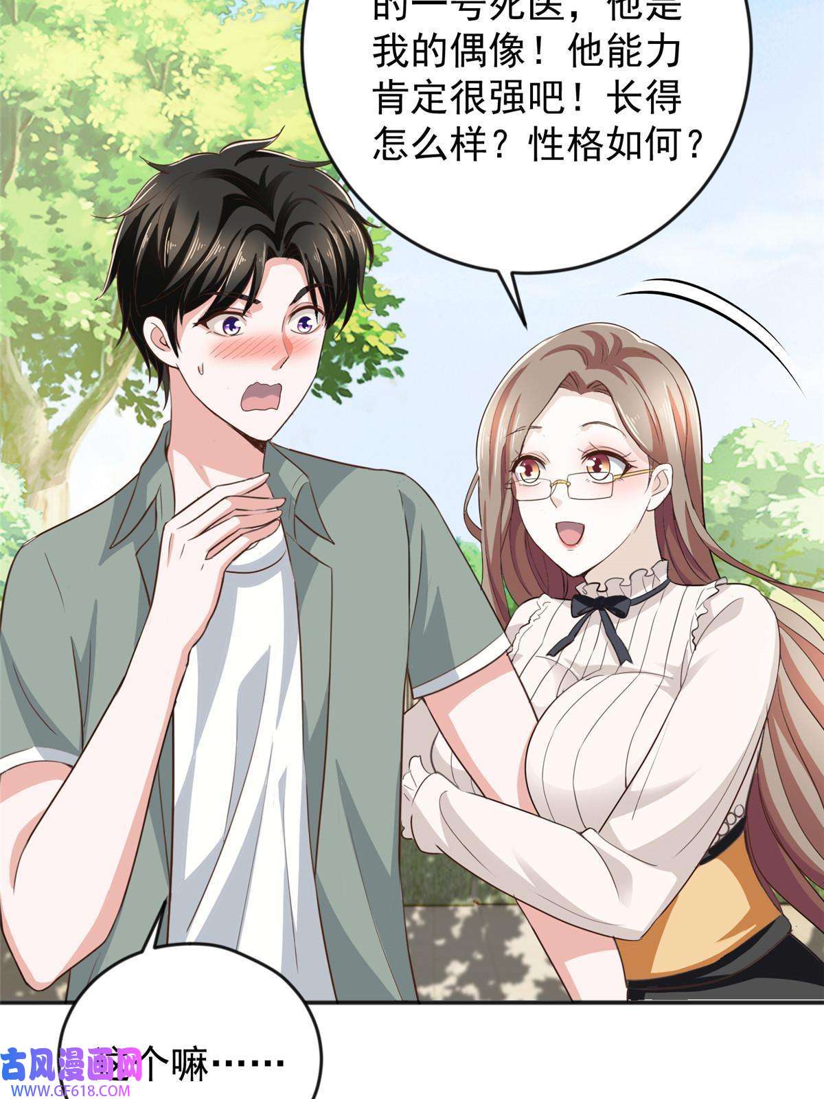 老爸让我从十个女神中选一个结婚06 身份都不简单