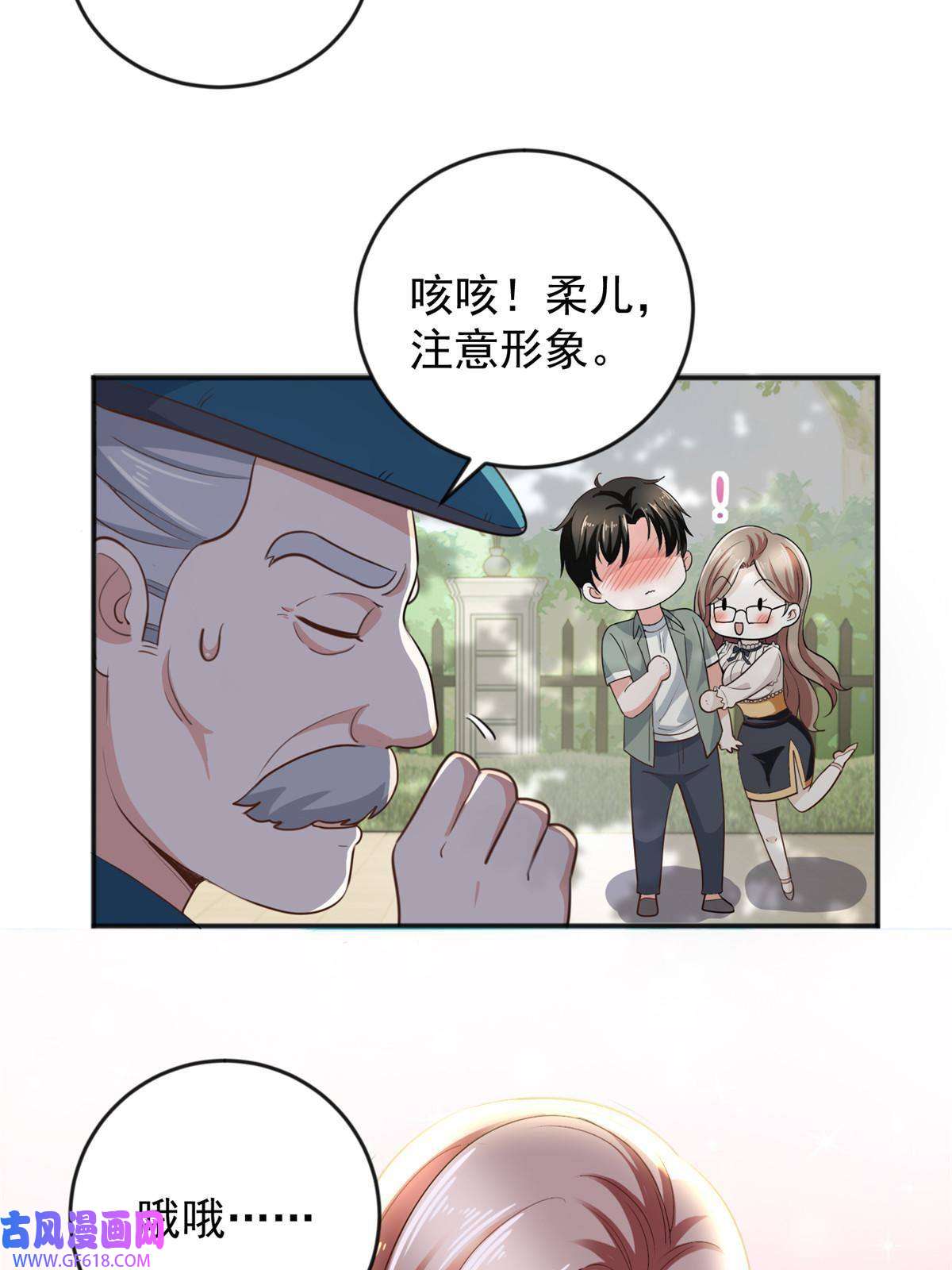 老爸让我从十个女神中选一个结婚06 身份都不简单