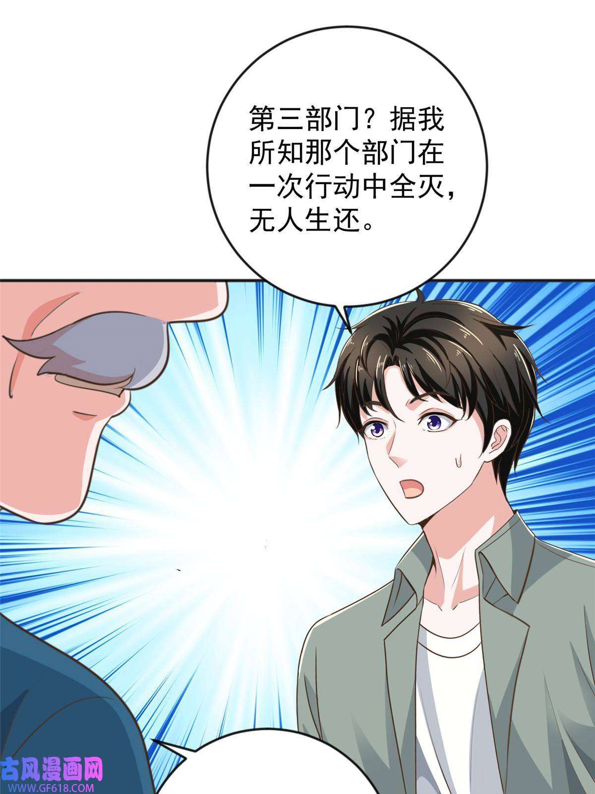 老爸让我从十个女神中选一个结婚06 身份都不简单