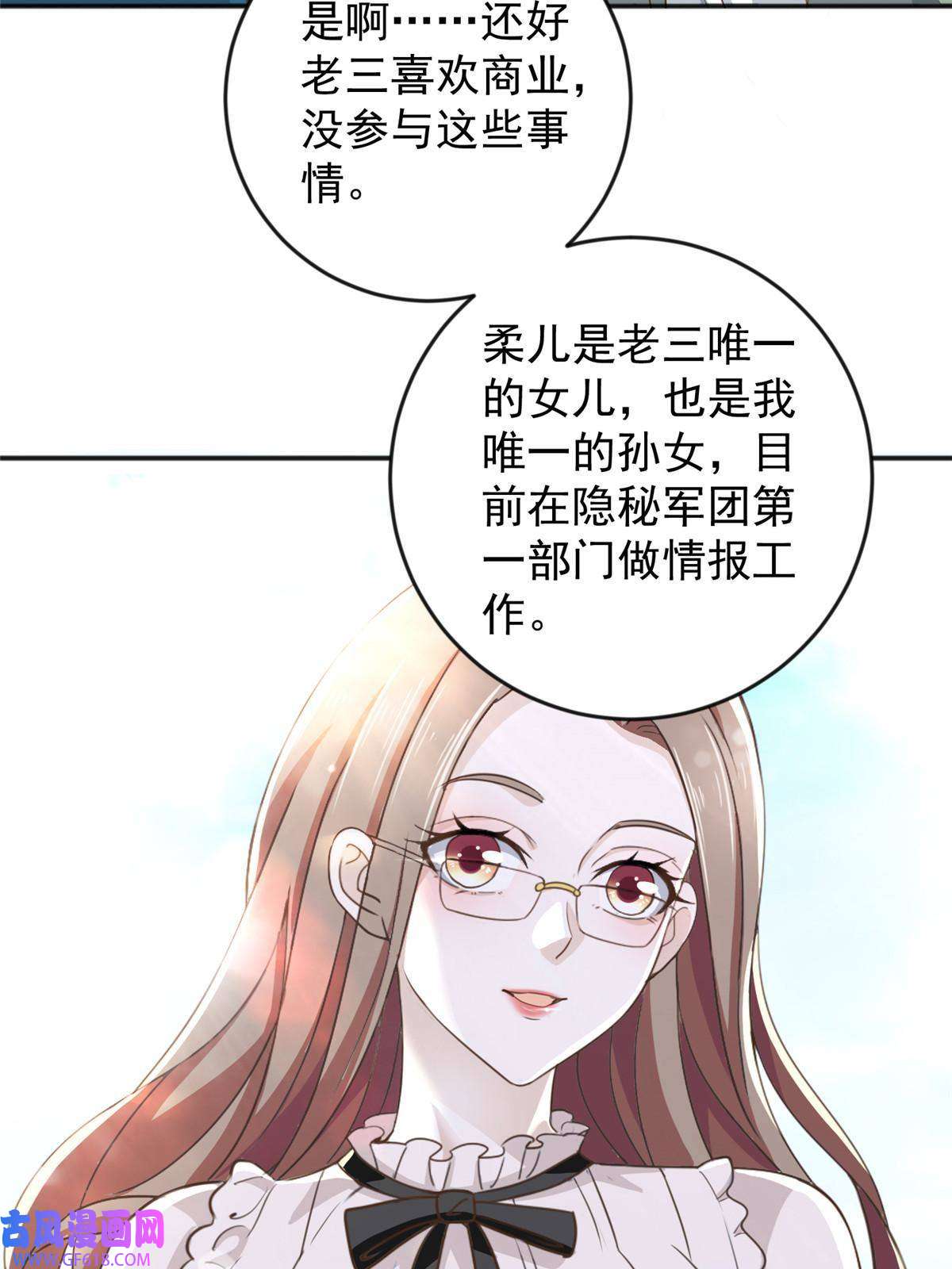 老爸让我从十个女神中选一个结婚06 身份都不简单