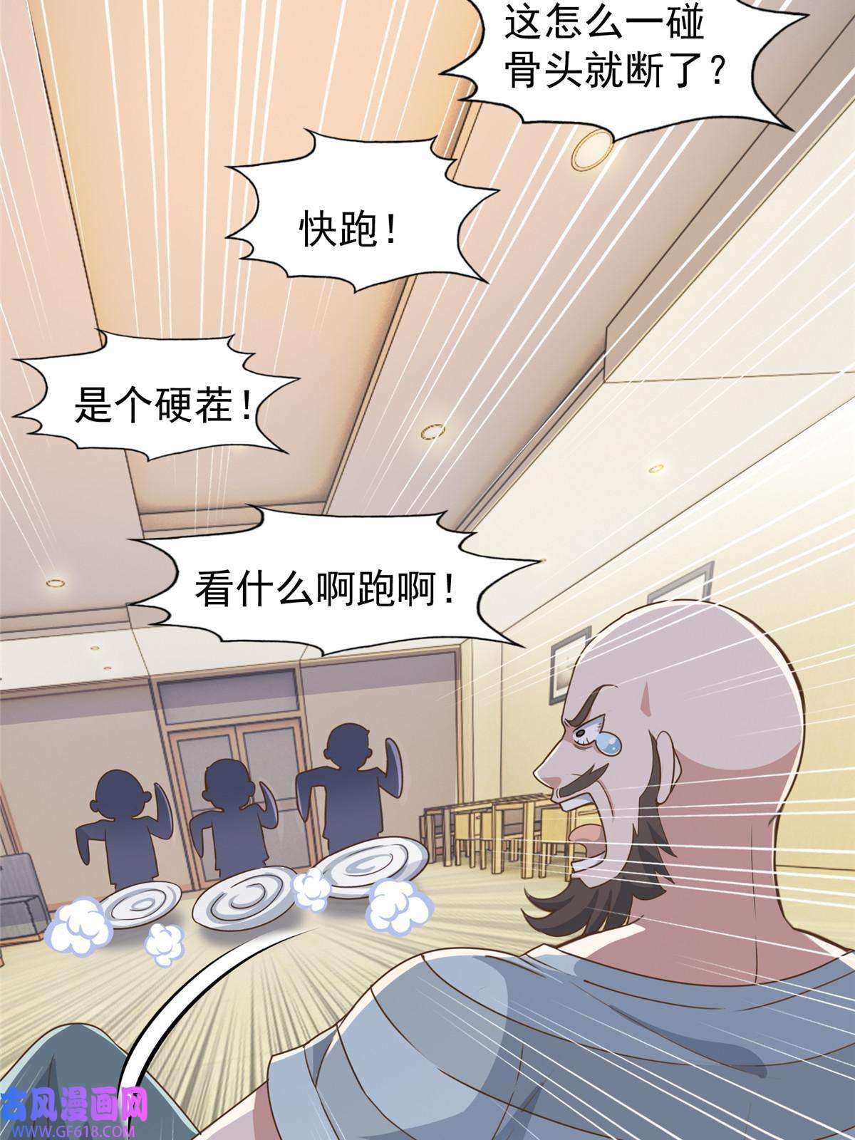 老爸让我从十个女神中选一个结婚06 身份都不简单