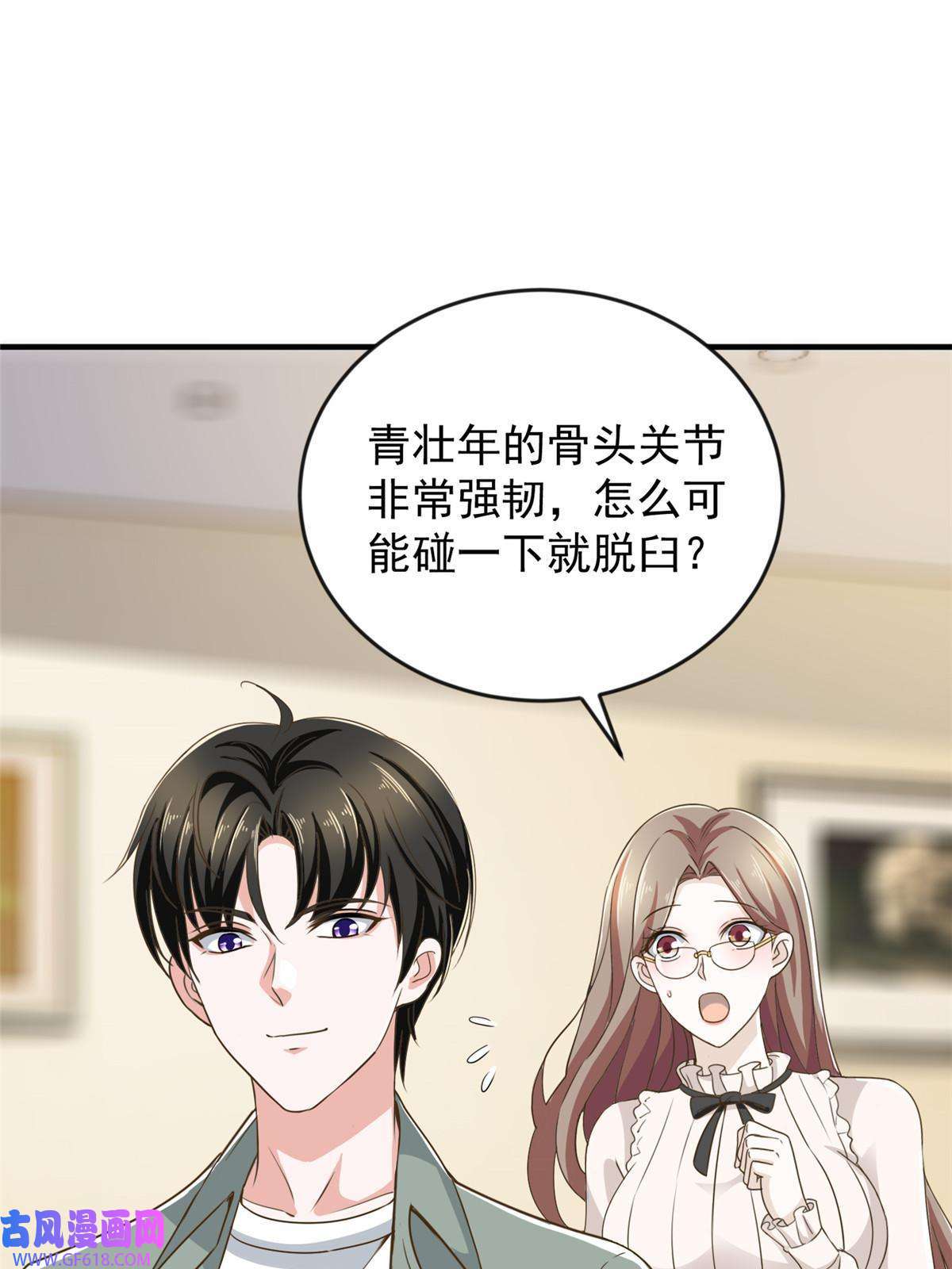 老爸让我从十个女神中选一个结婚06 身份都不简单