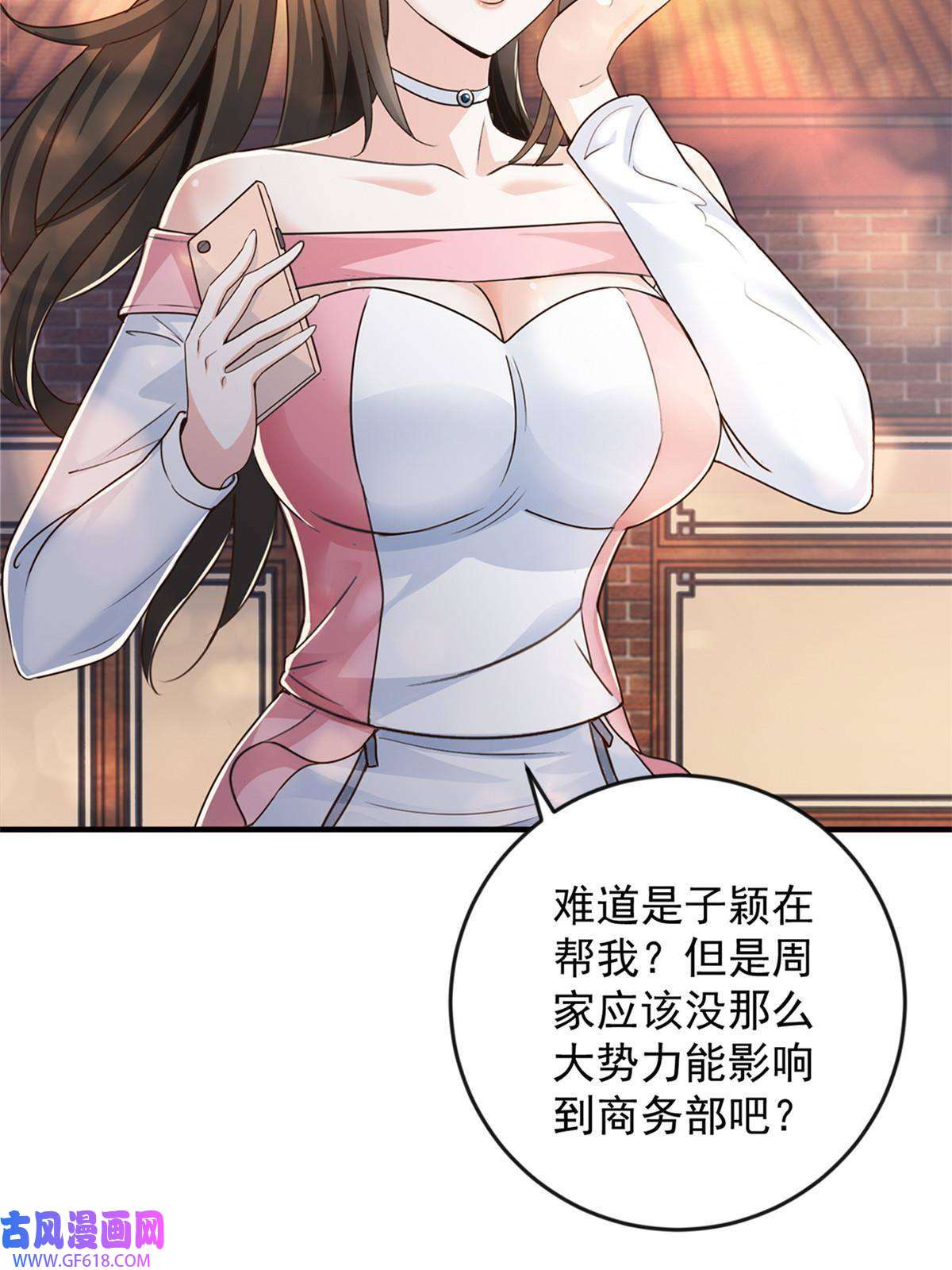 老爸让我从十个女神中选一个结婚07 雌竞现场