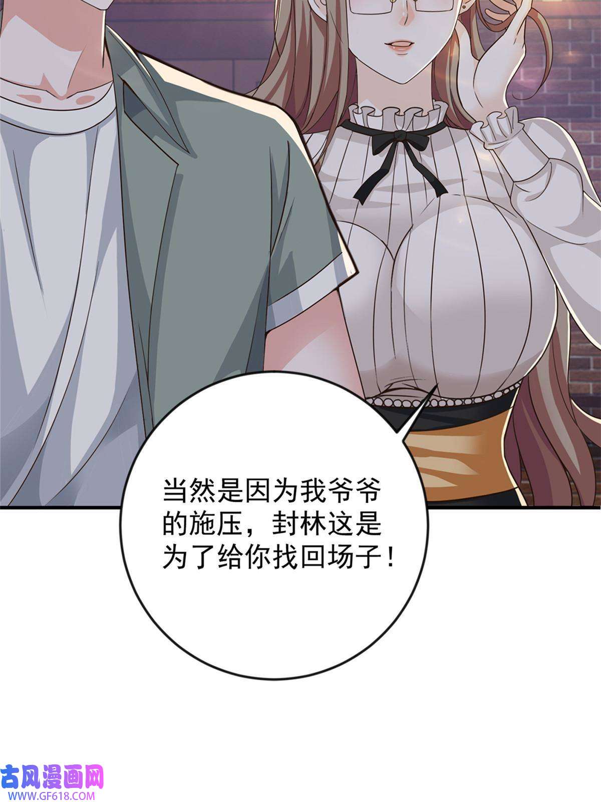 老爸让我从十个女神中选一个结婚07 雌竞现场