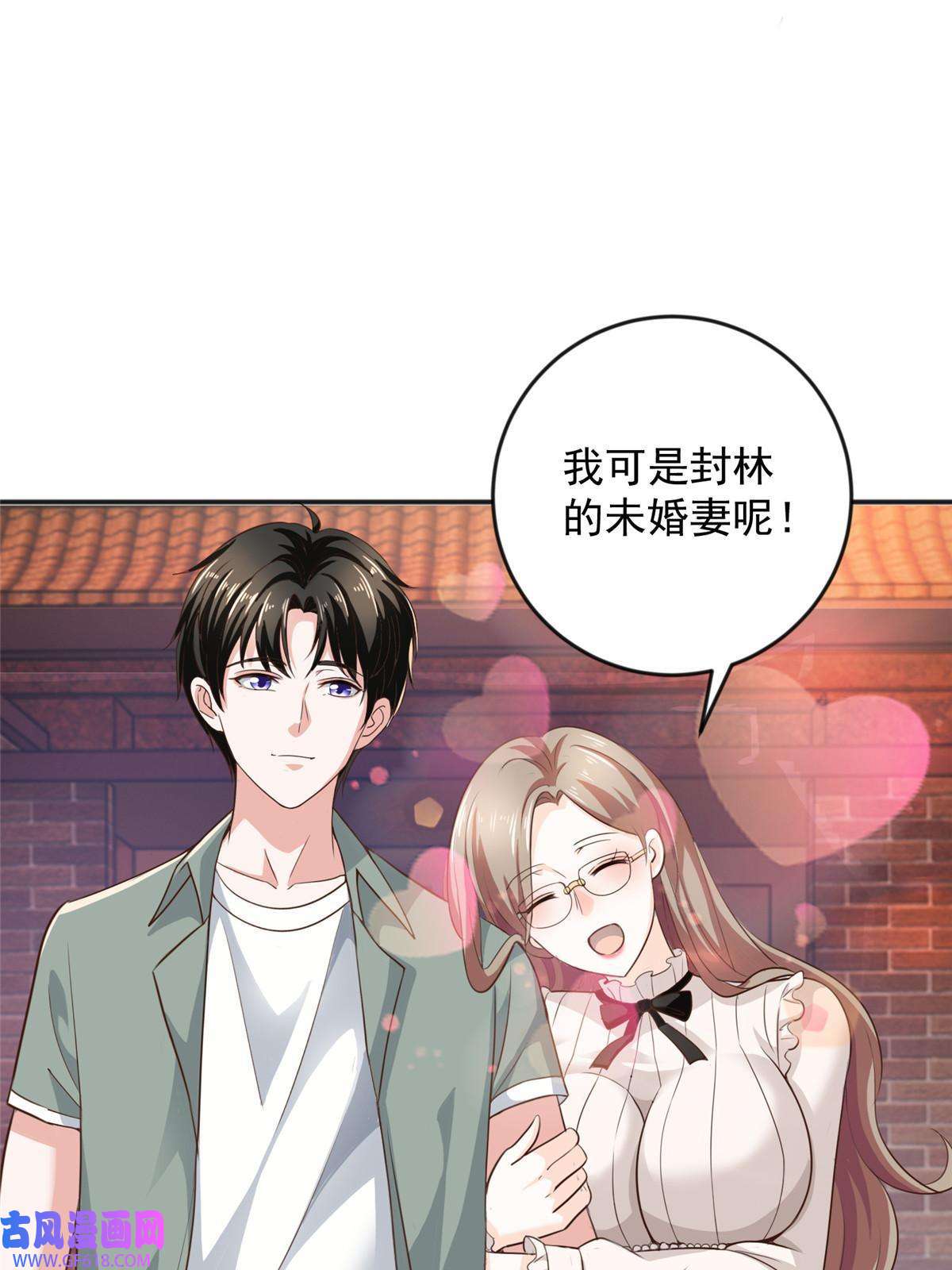 老爸让我从十个女神中选一个结婚07 雌竞现场