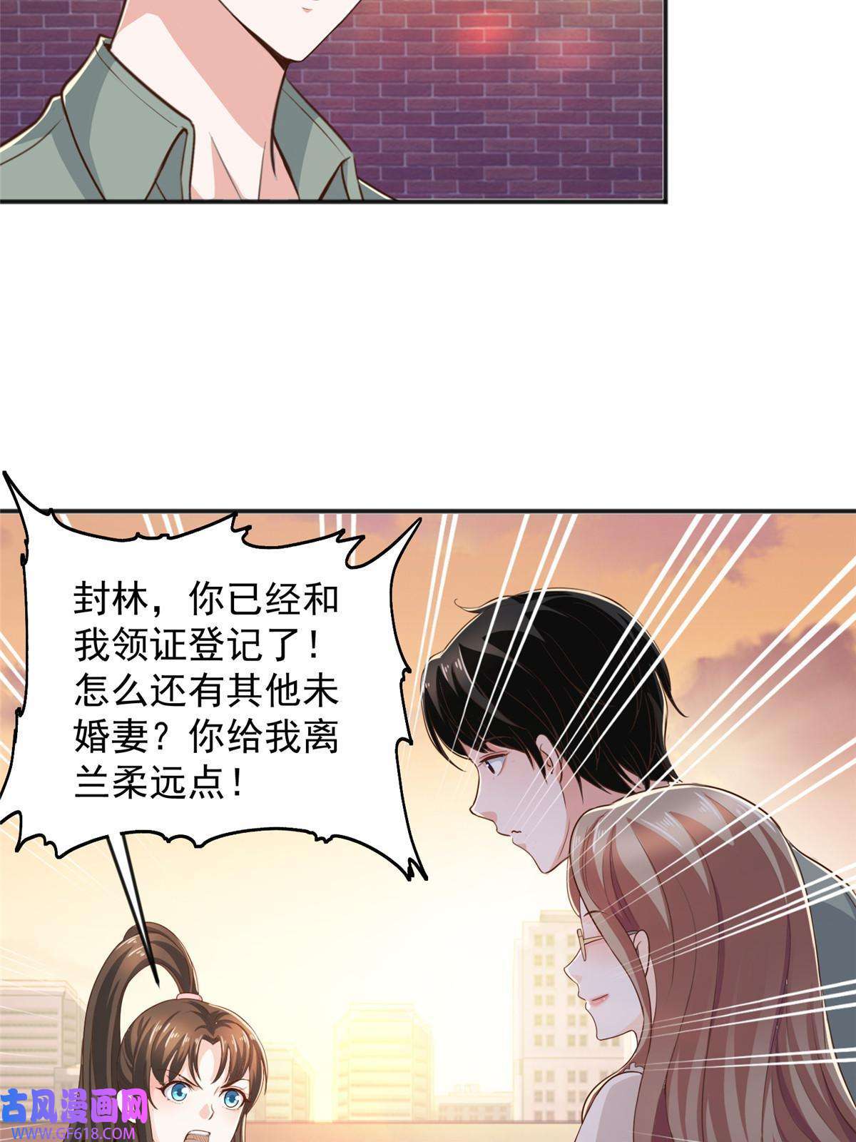 老爸让我从十个女神中选一个结婚07 雌竞现场