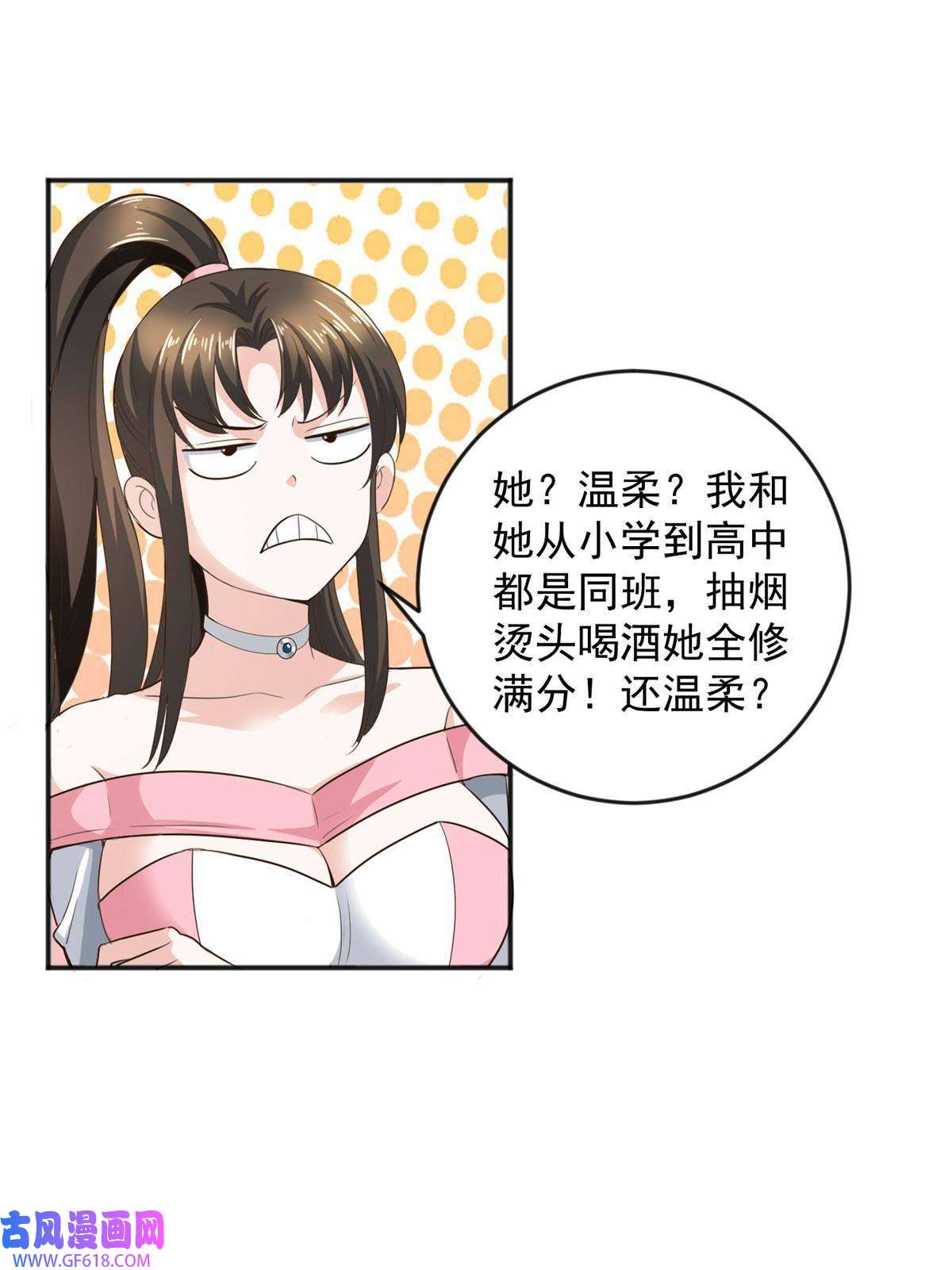 老爸让我从十个女神中选一个结婚07 雌竞现场