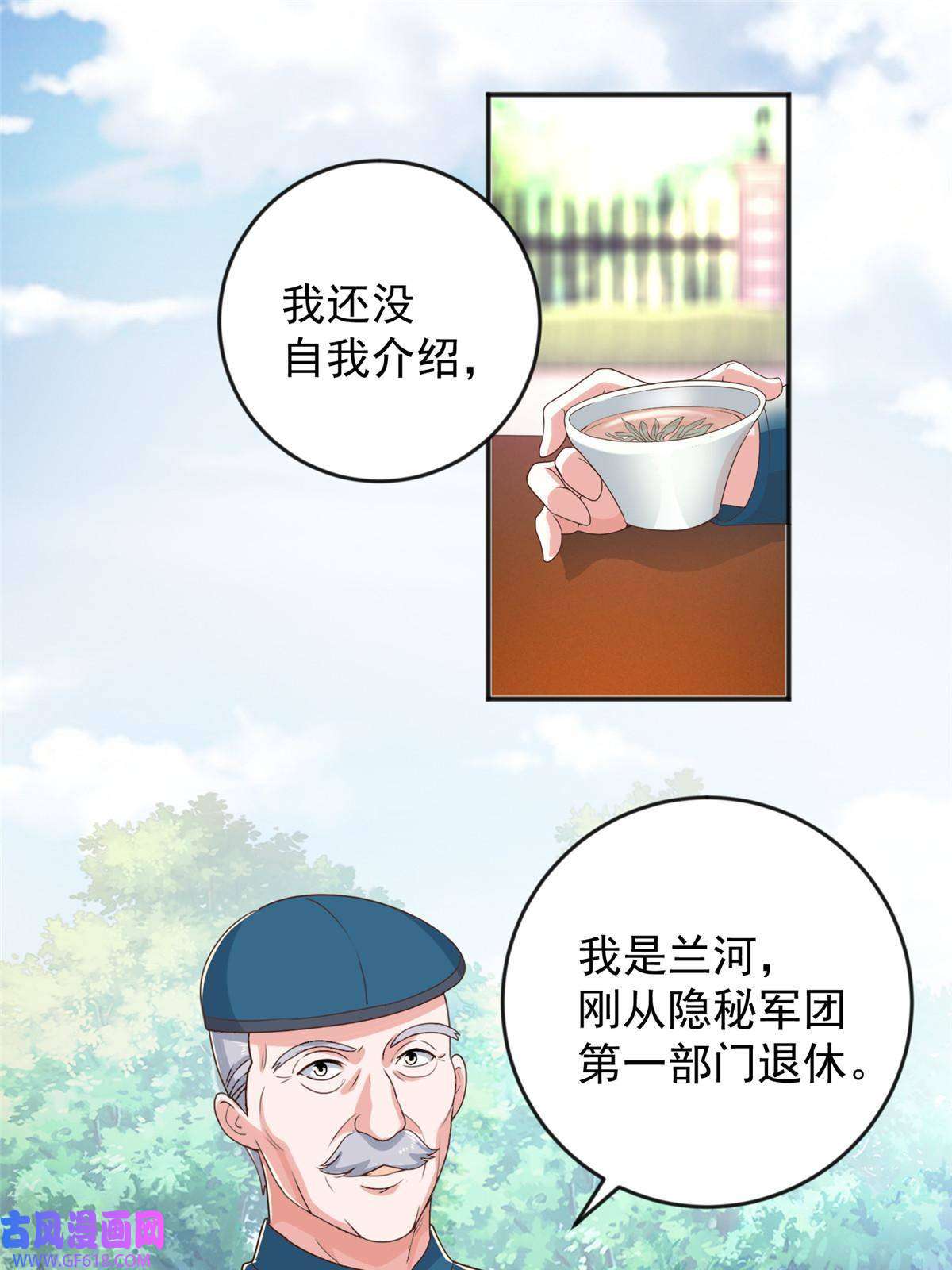 老爸让我从十个女神中选一个结婚07 雌竞现场