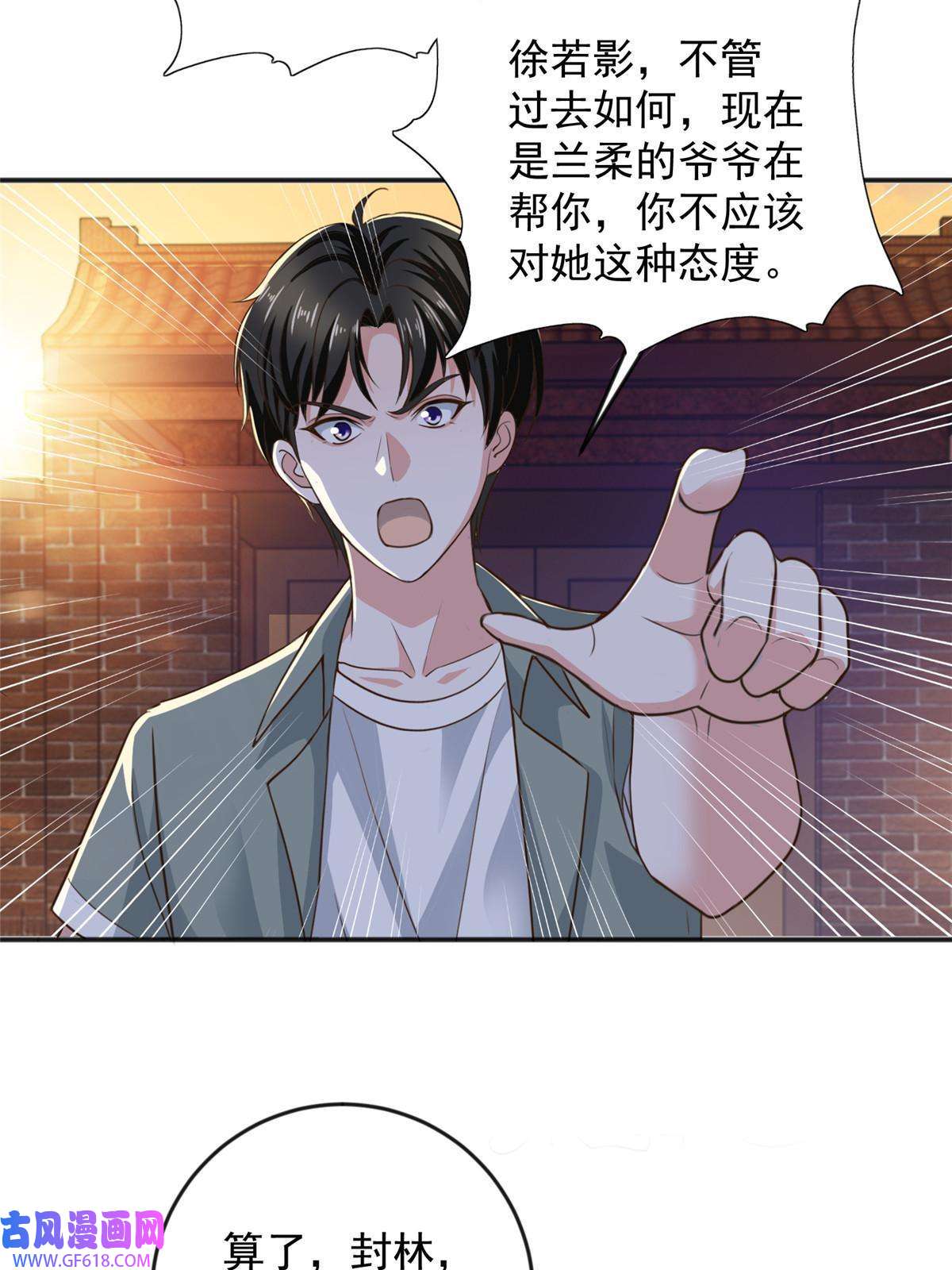 老爸让我从十个女神中选一个结婚07 雌竞现场