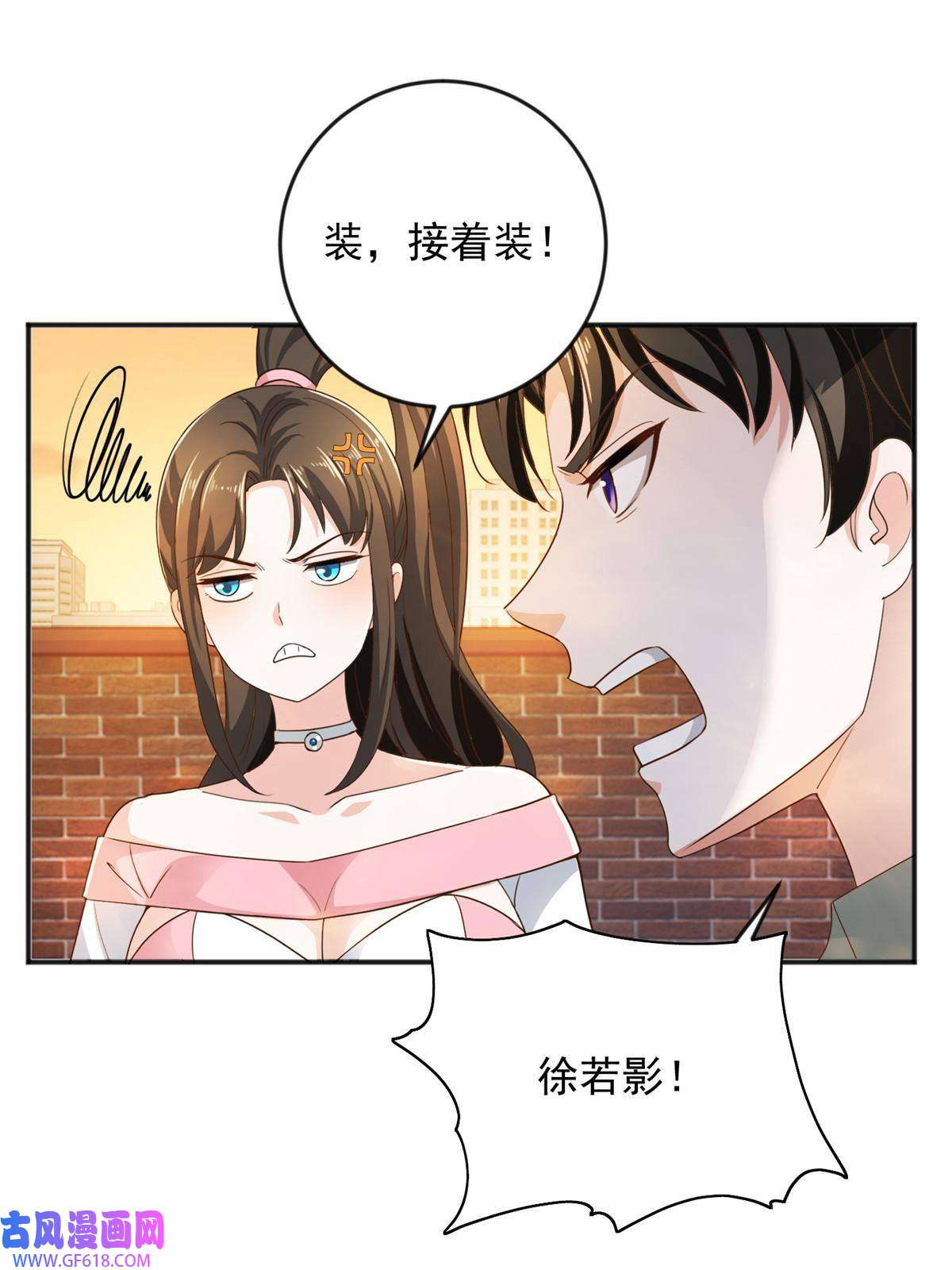 老爸让我从十个女神中选一个结婚07 雌竞现场